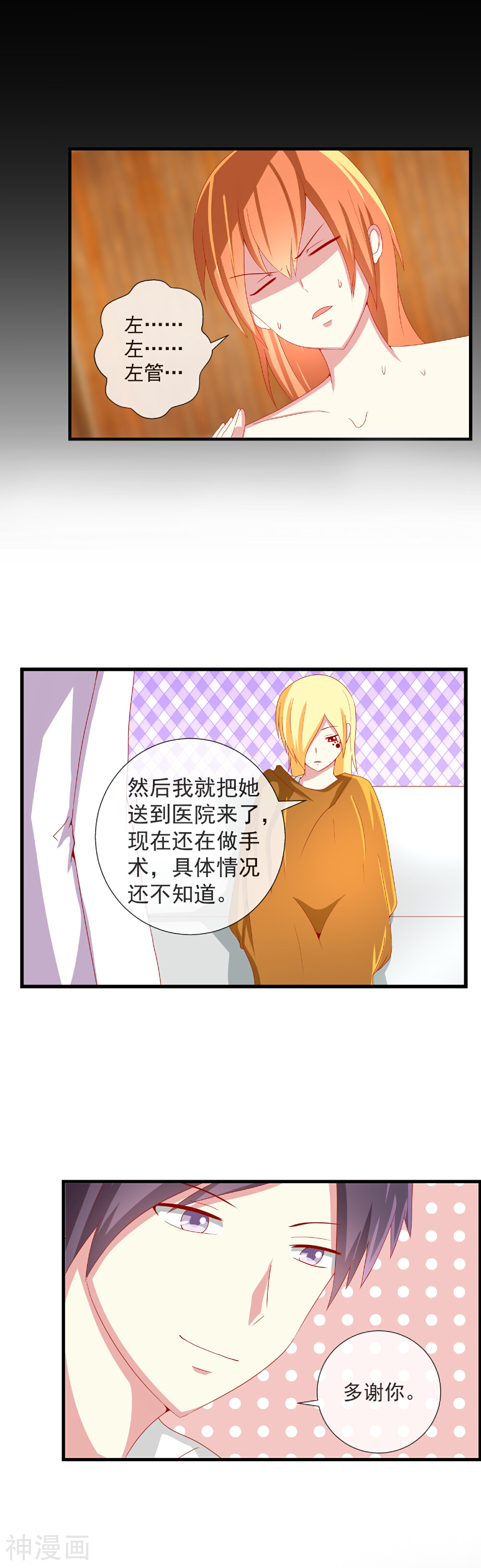 奴隶学院韩漫全集-第67话 孤立无援无删减无遮挡章节图片 