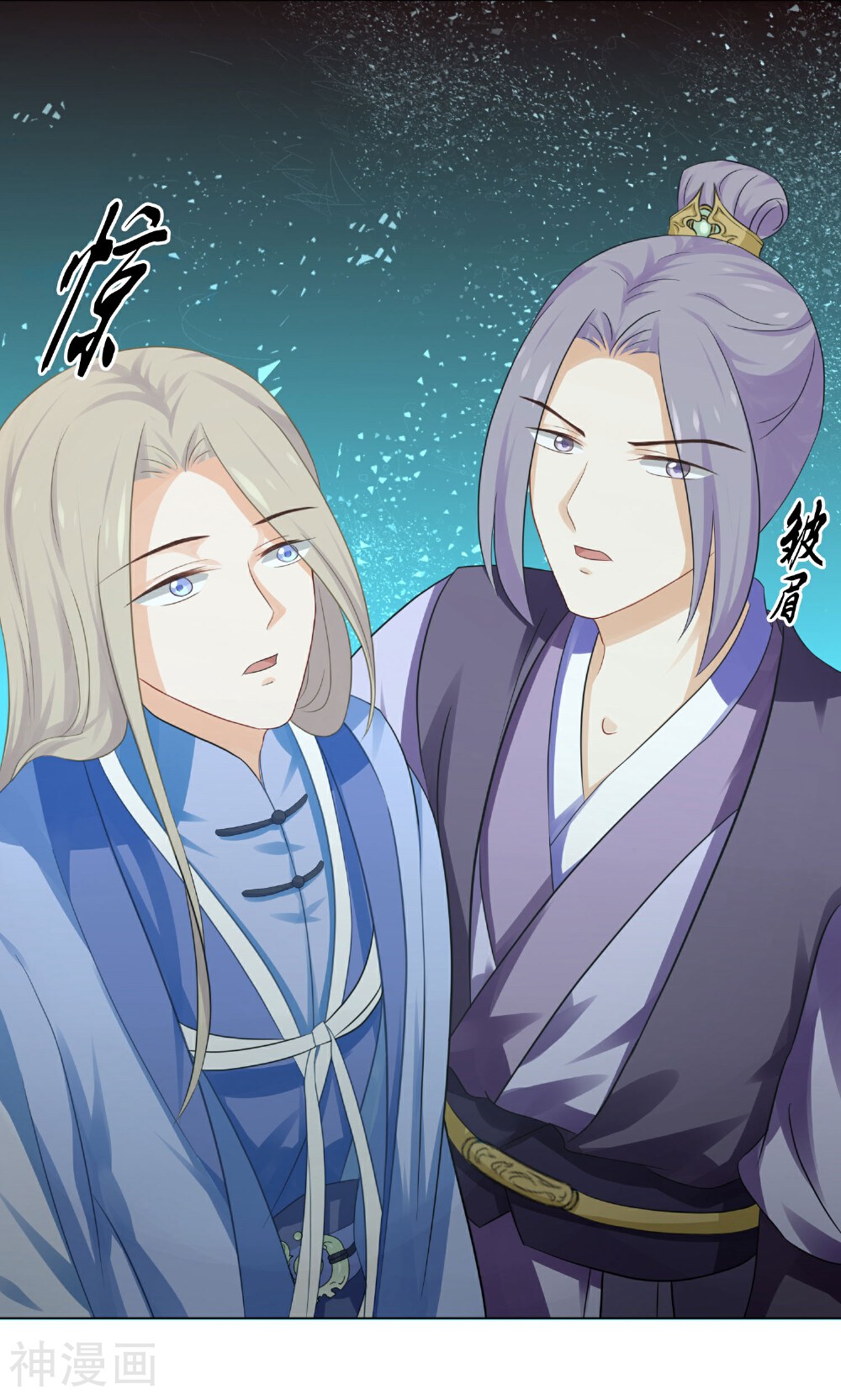 孽徒请自重韩漫全集-第10话2 师傅傅~~疼疼要亲亲~无删减无遮挡章节图片 
