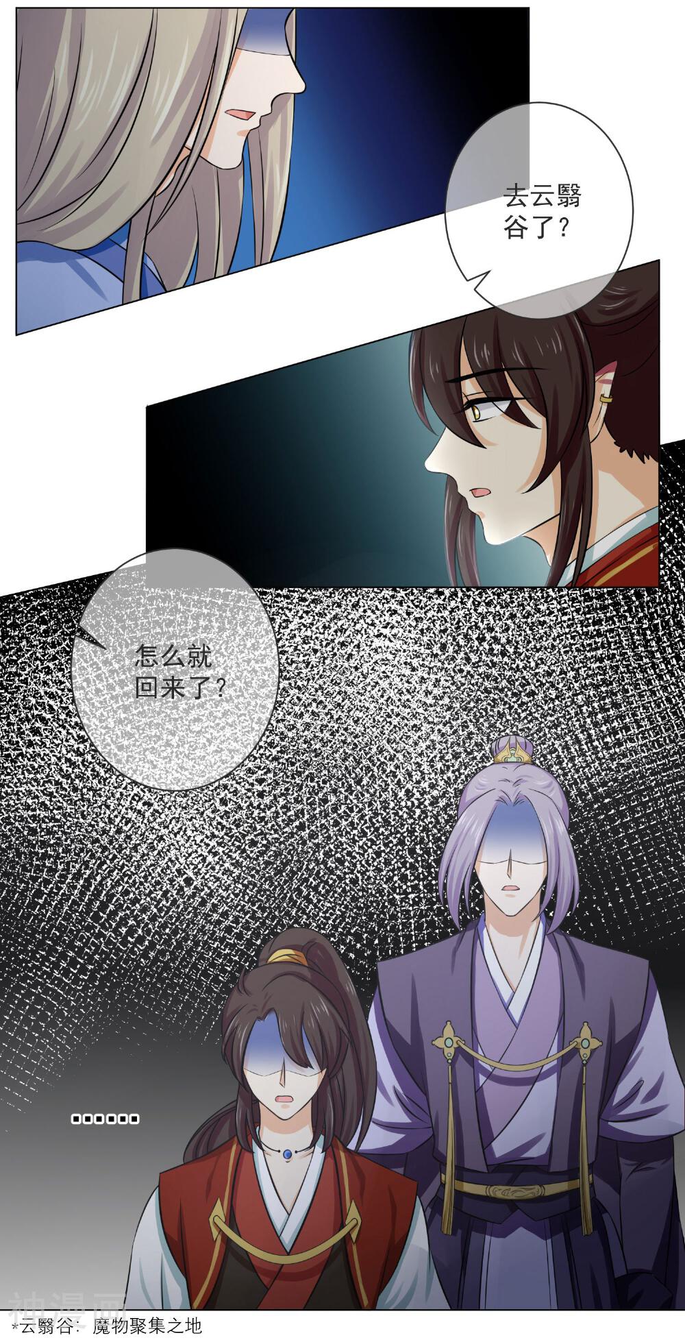 孽徒请自重韩漫全集-第12话1 我只能让你属于我一个人无删减无遮挡章节图片 