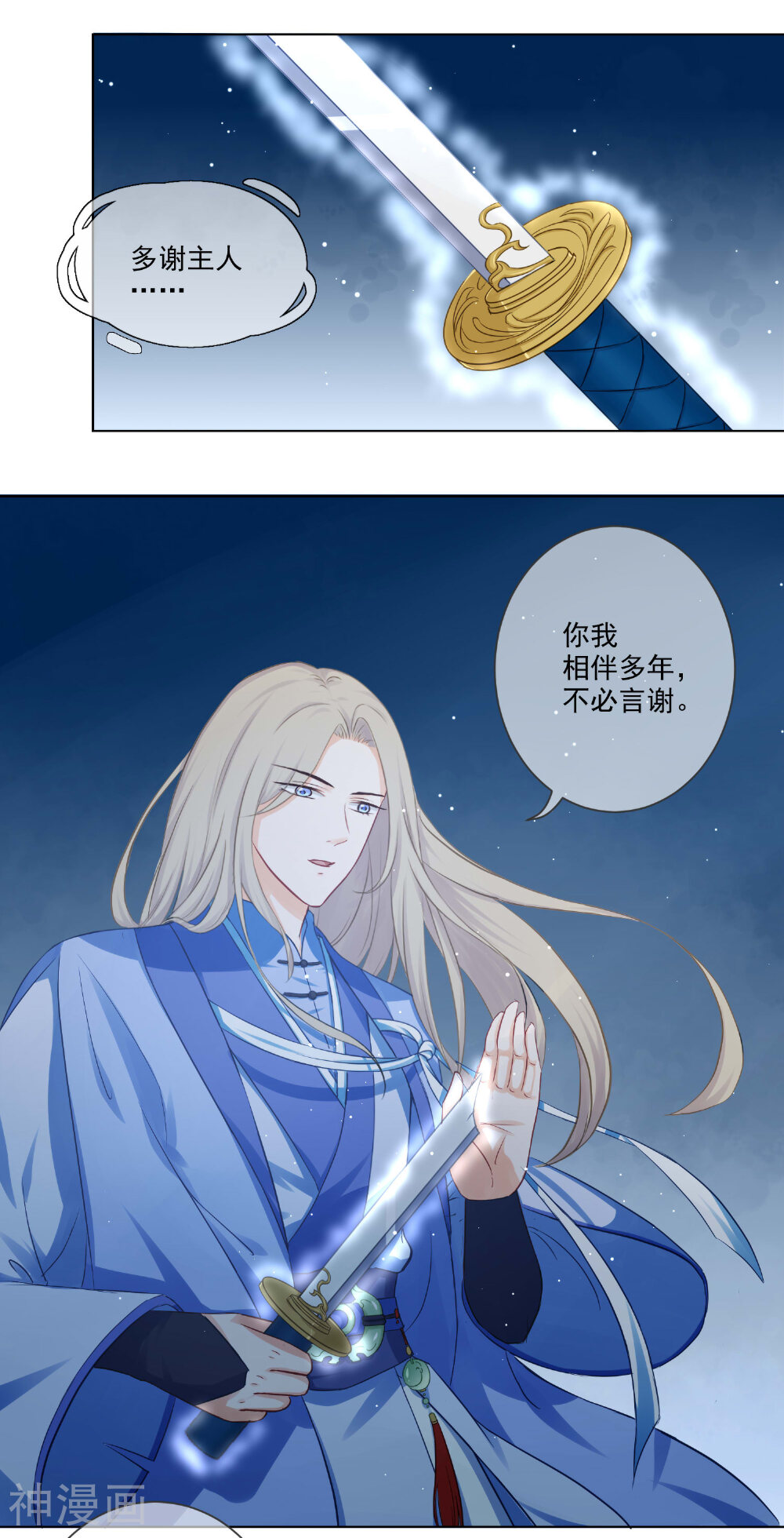 孽徒请自重韩漫全集-第5话 主人！幫我！无删减无遮挡章节图片 