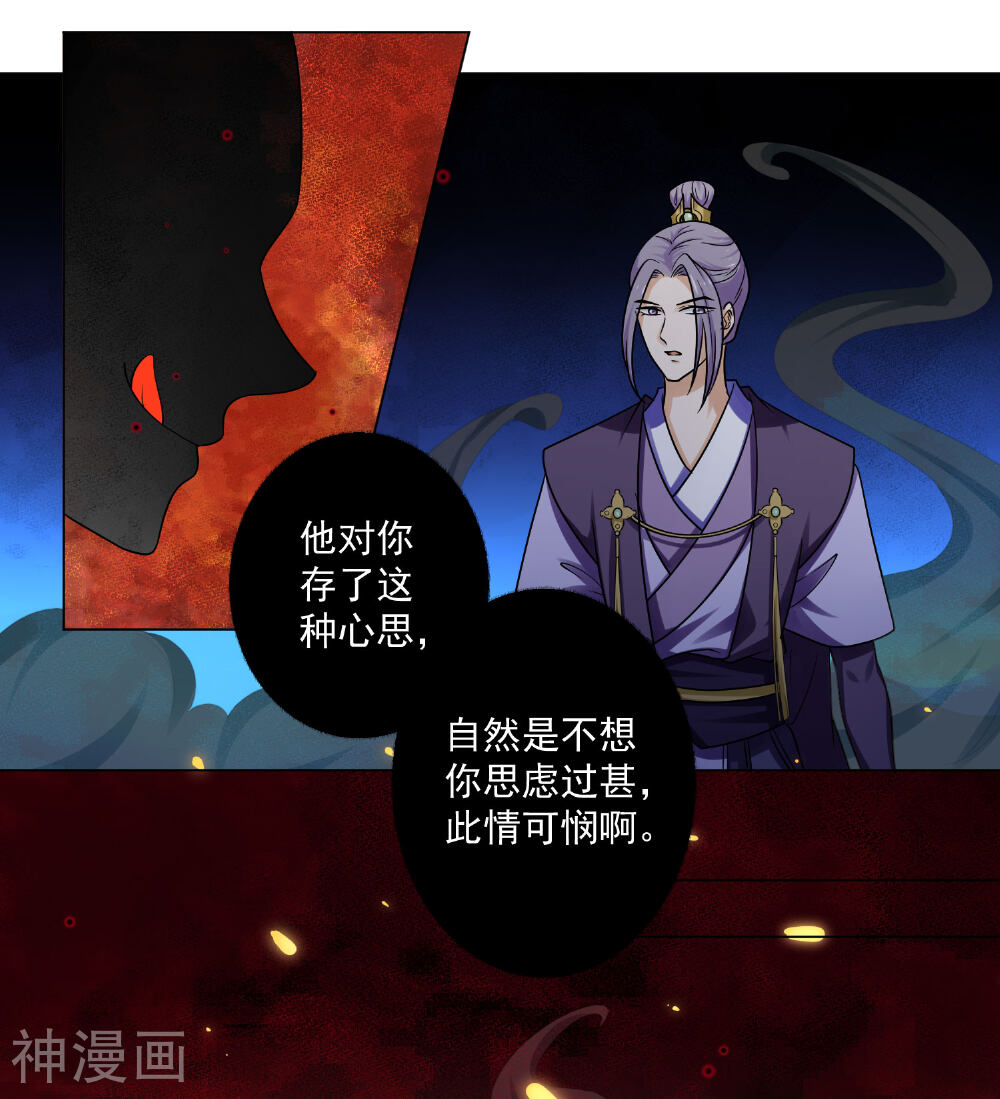 孽徒请自重韩漫全集-第8话2 师傅，给我抱抱无删减无遮挡章节图片 