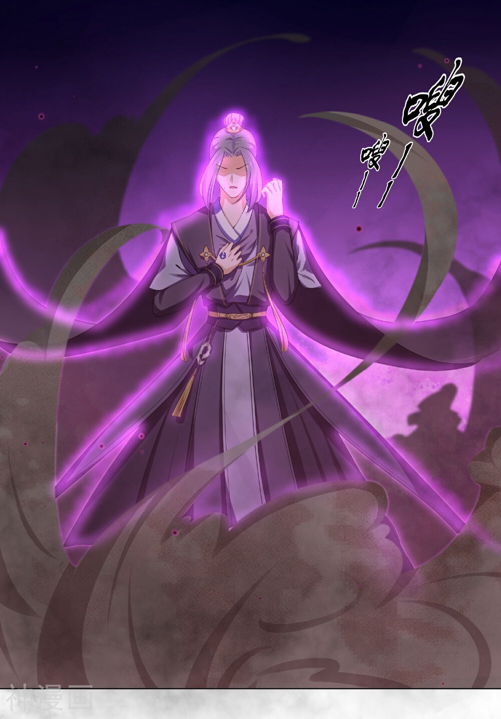 孽徒请自重韩漫全集-第9话1 只要是为了师傅无删减无遮挡章节图片 