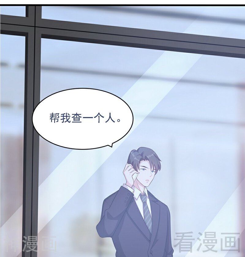 男神萌宝一锅端韩漫全集-第6话 章家千金1无删减无遮挡章节图片 