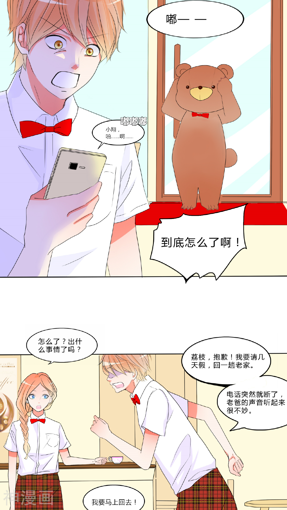 男神还魂曲韩漫全集-第10话 恋爱向前冲！无删减无遮挡章节图片 