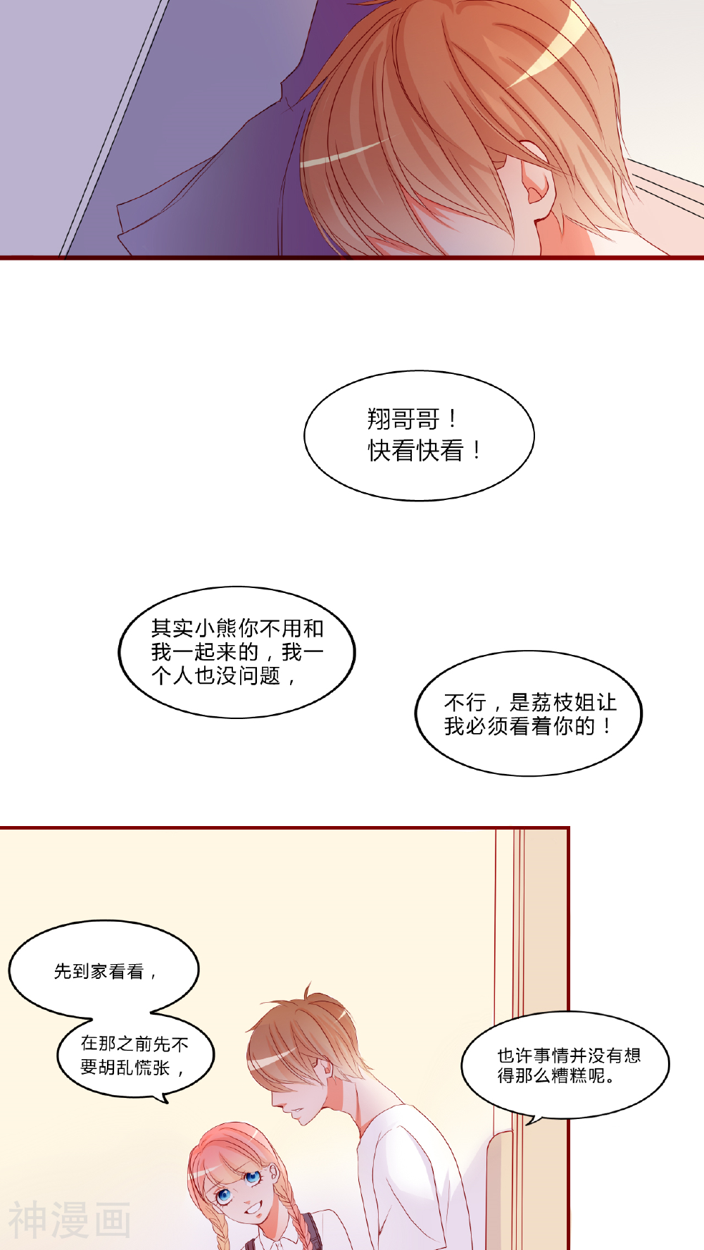 男神还魂曲韩漫全集-第10话 恋爱向前冲！无删减无遮挡章节图片 