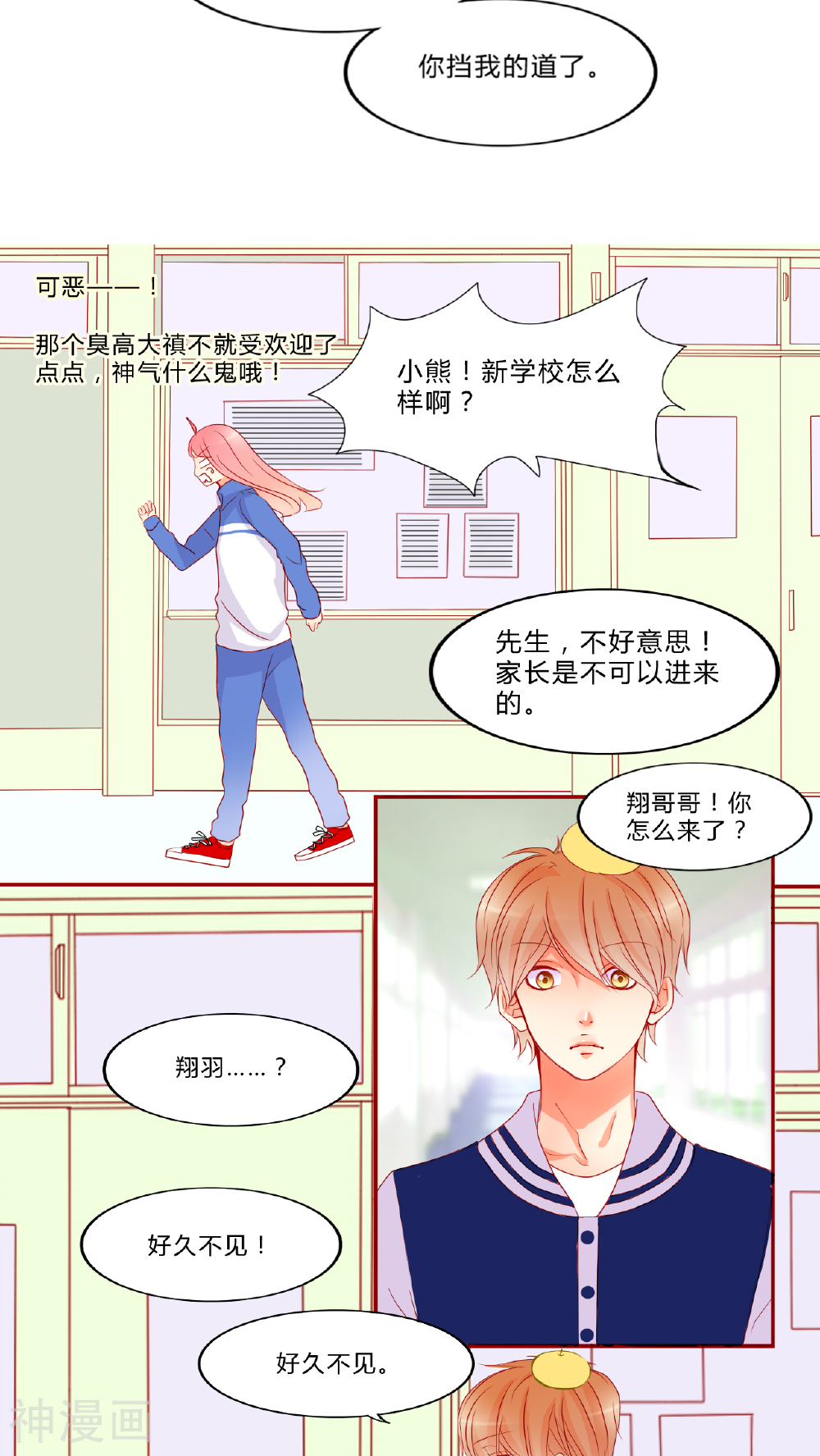 男神还魂曲韩漫全集-第11话 魔鬼训练无删减无遮挡章节图片 