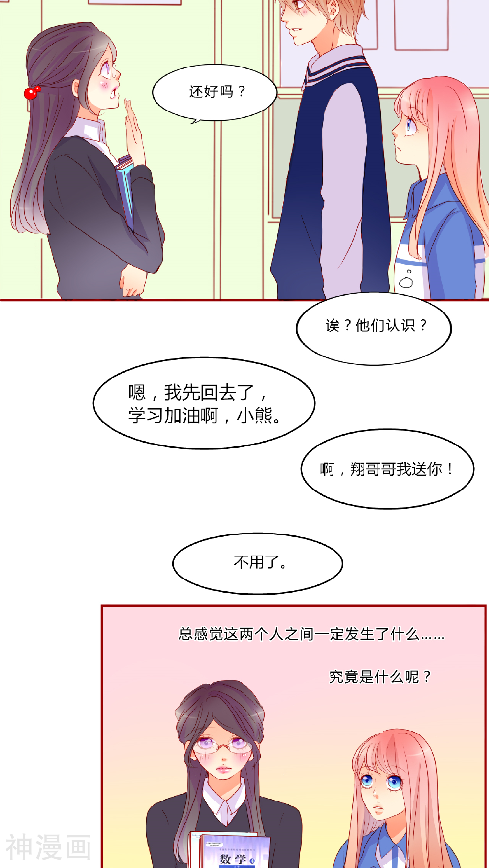 男神还魂曲韩漫全集-第11话 魔鬼训练无删减无遮挡章节图片 
