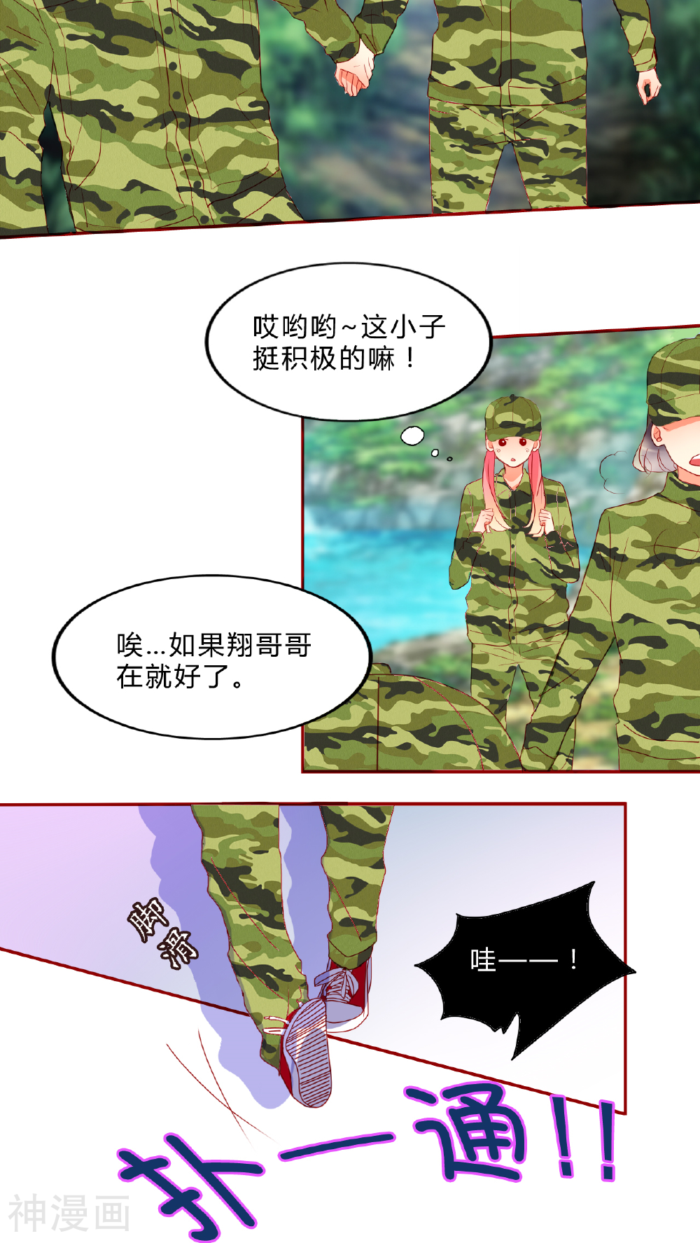 男神还魂曲韩漫全集-第11话 魔鬼训练无删减无遮挡章节图片 