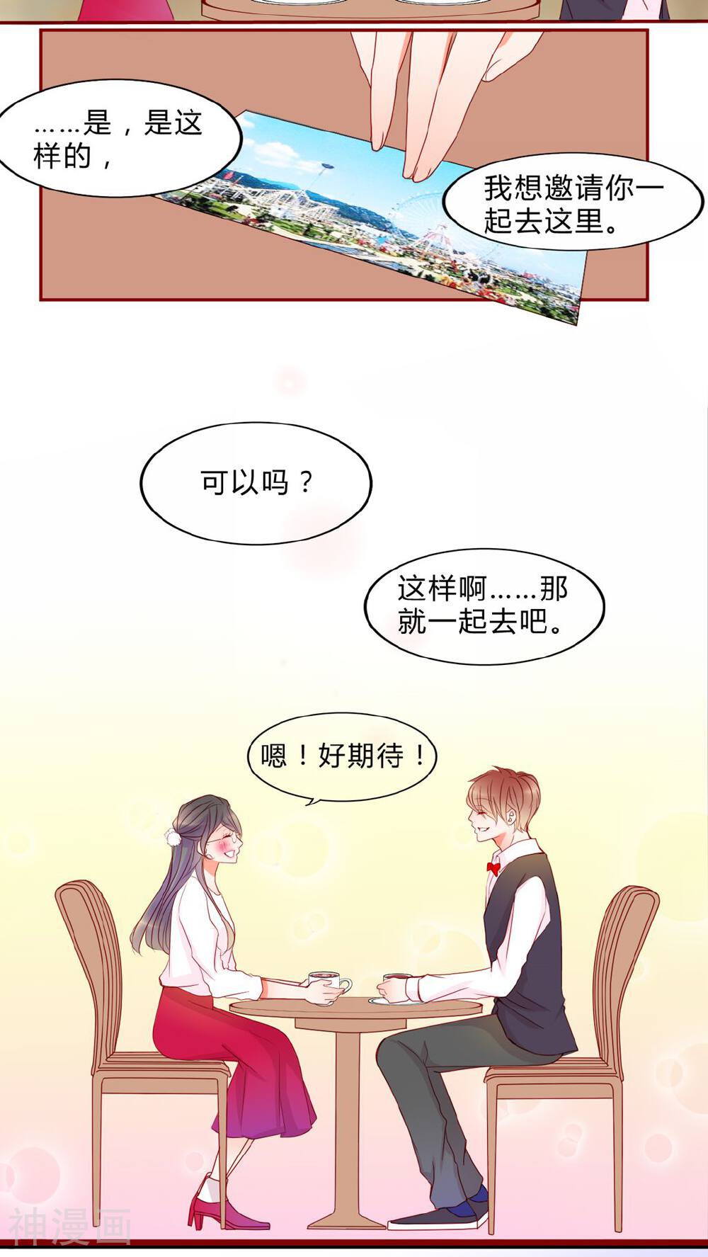 男神还魂曲韩漫全集-第12话 乘胜追击无删减无遮挡章节图片 