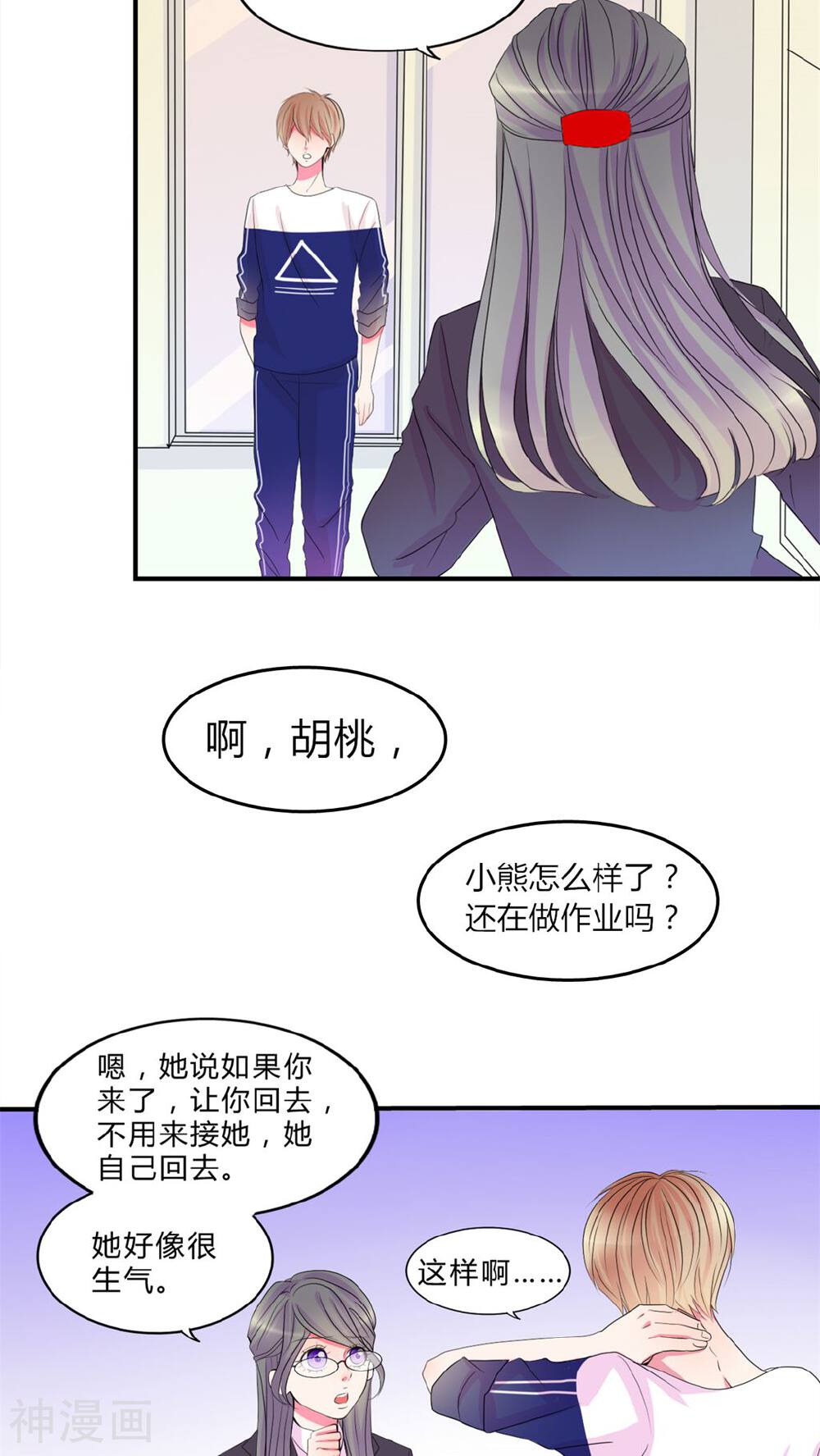 男神还魂曲韩漫全集-第14话 告白无删减无遮挡章节图片 