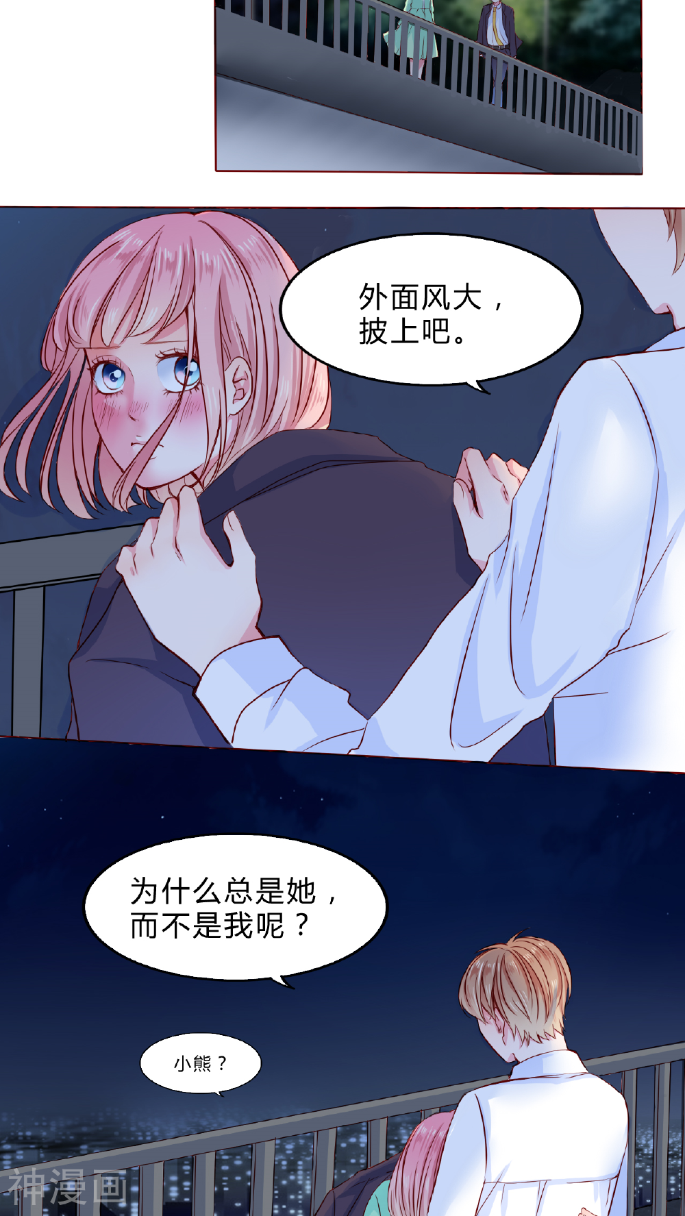 男神还魂曲韩漫全集-第22话 不再喜欢你无删减无遮挡章节图片 