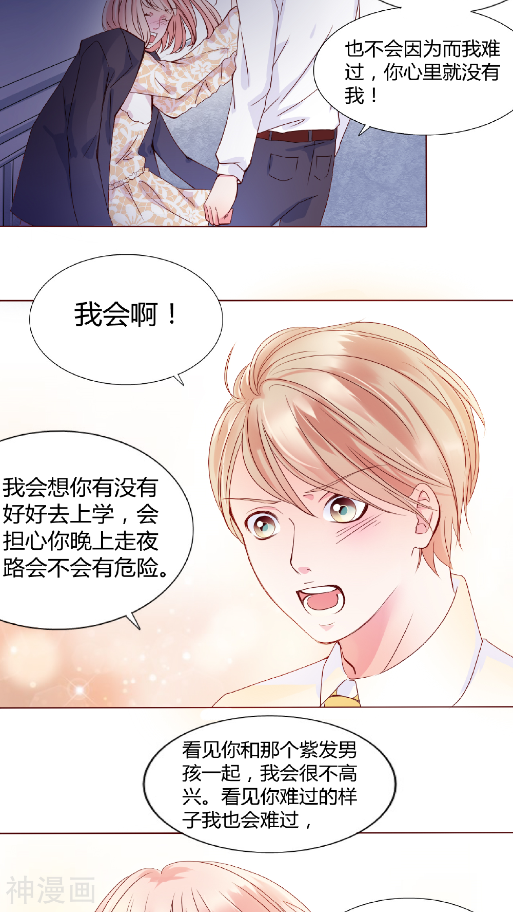 男神还魂曲韩漫全集-第25话 再见了,小熊无删减无遮挡章节图片 