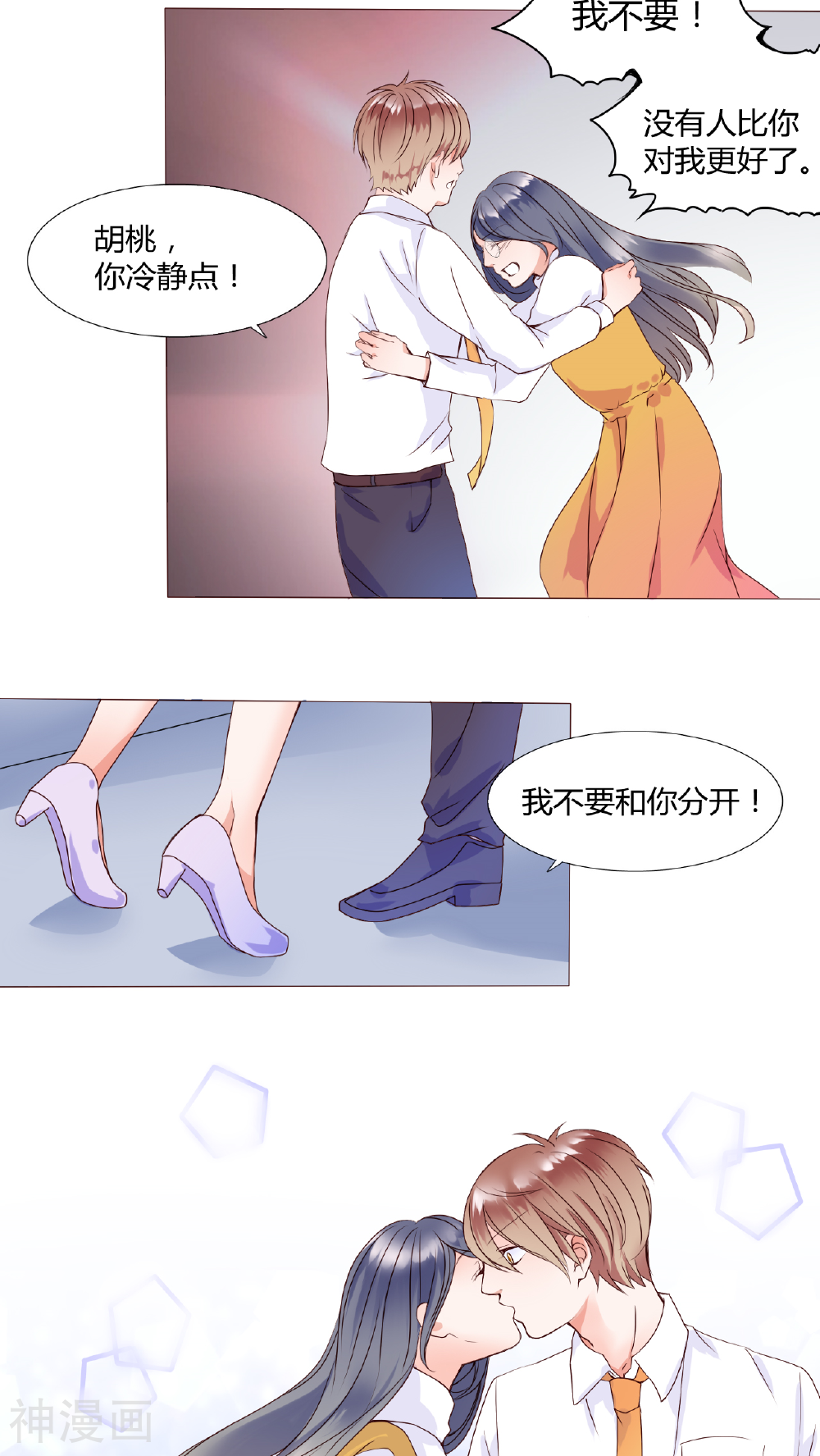 男神还魂曲韩漫全集-第25话 再见了,小熊无删减无遮挡章节图片 