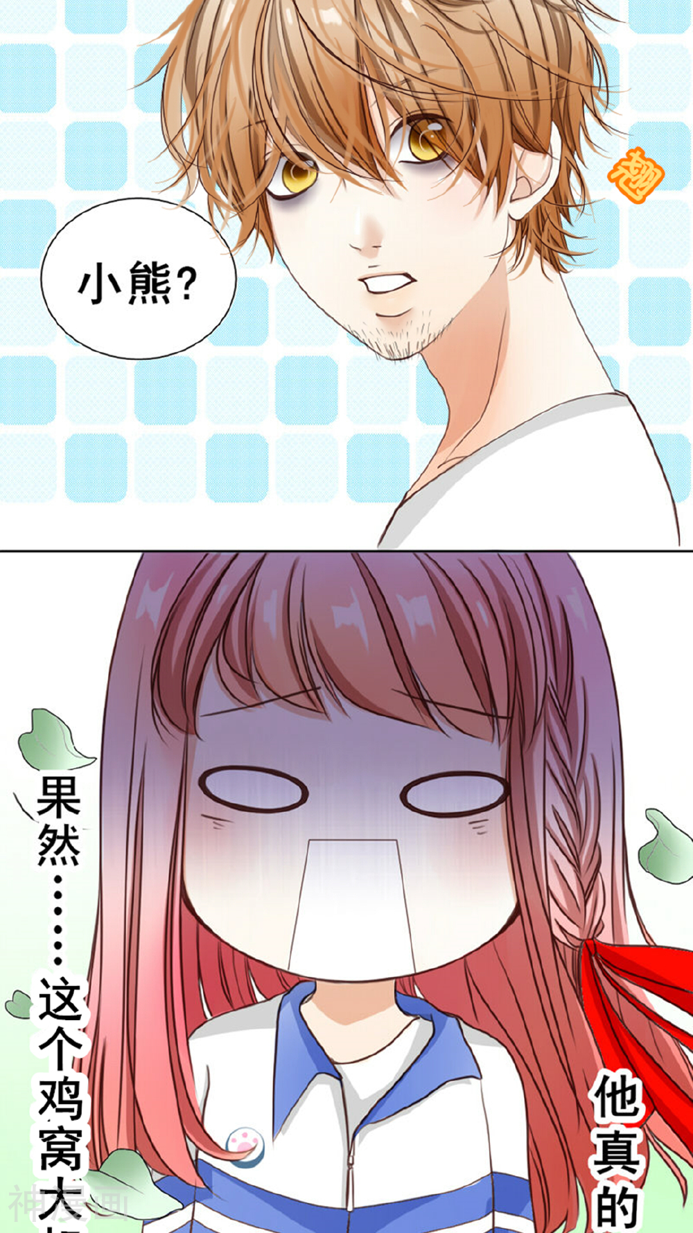 男神还魂曲韩漫全集-第2话 果然是哥哥！无删减无遮挡章节图片 