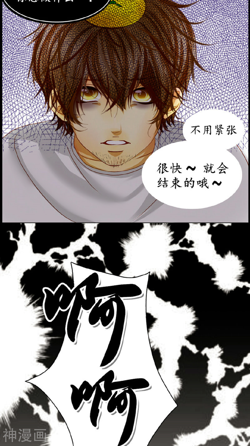 男神还魂曲韩漫全集-第3话 我要改变他无删减无遮挡章节图片 