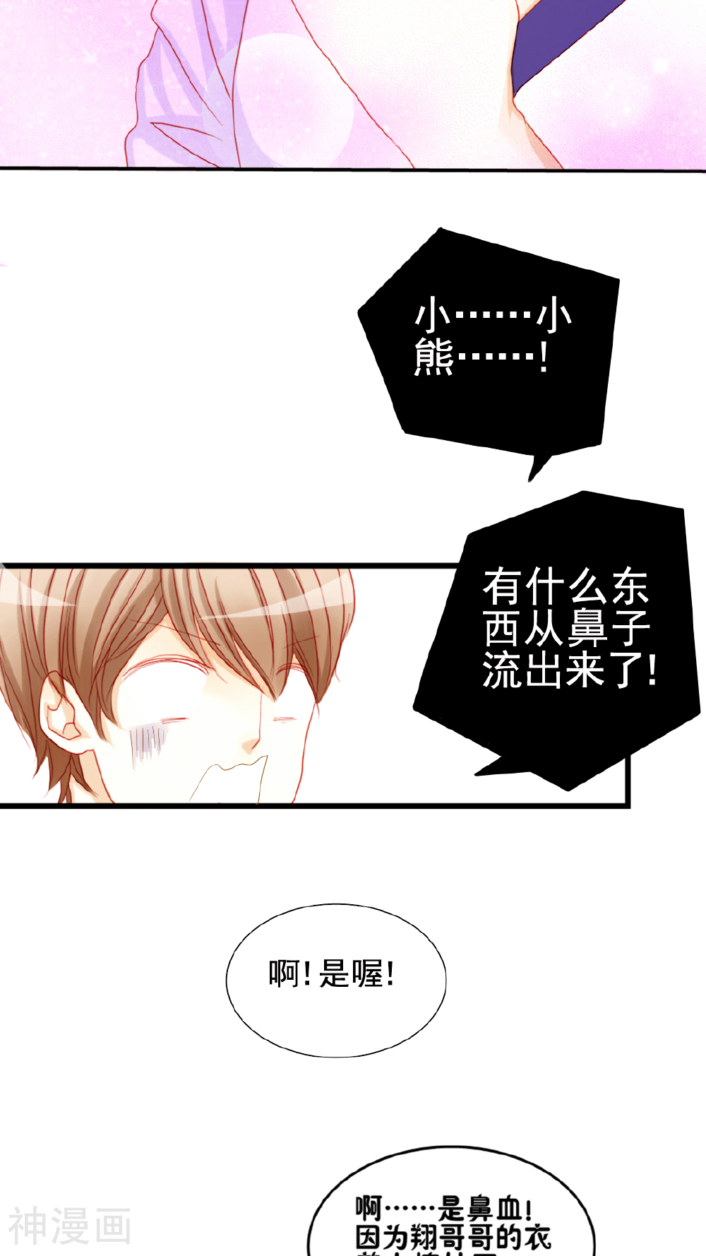 男神还魂曲韩漫全集-第5话 王子大作战无删减无遮挡章节图片 