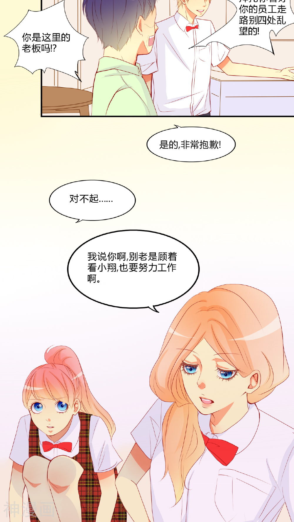 男神还魂曲韩漫全集-第9话 爱情是什么？无删减无遮挡章节图片 
