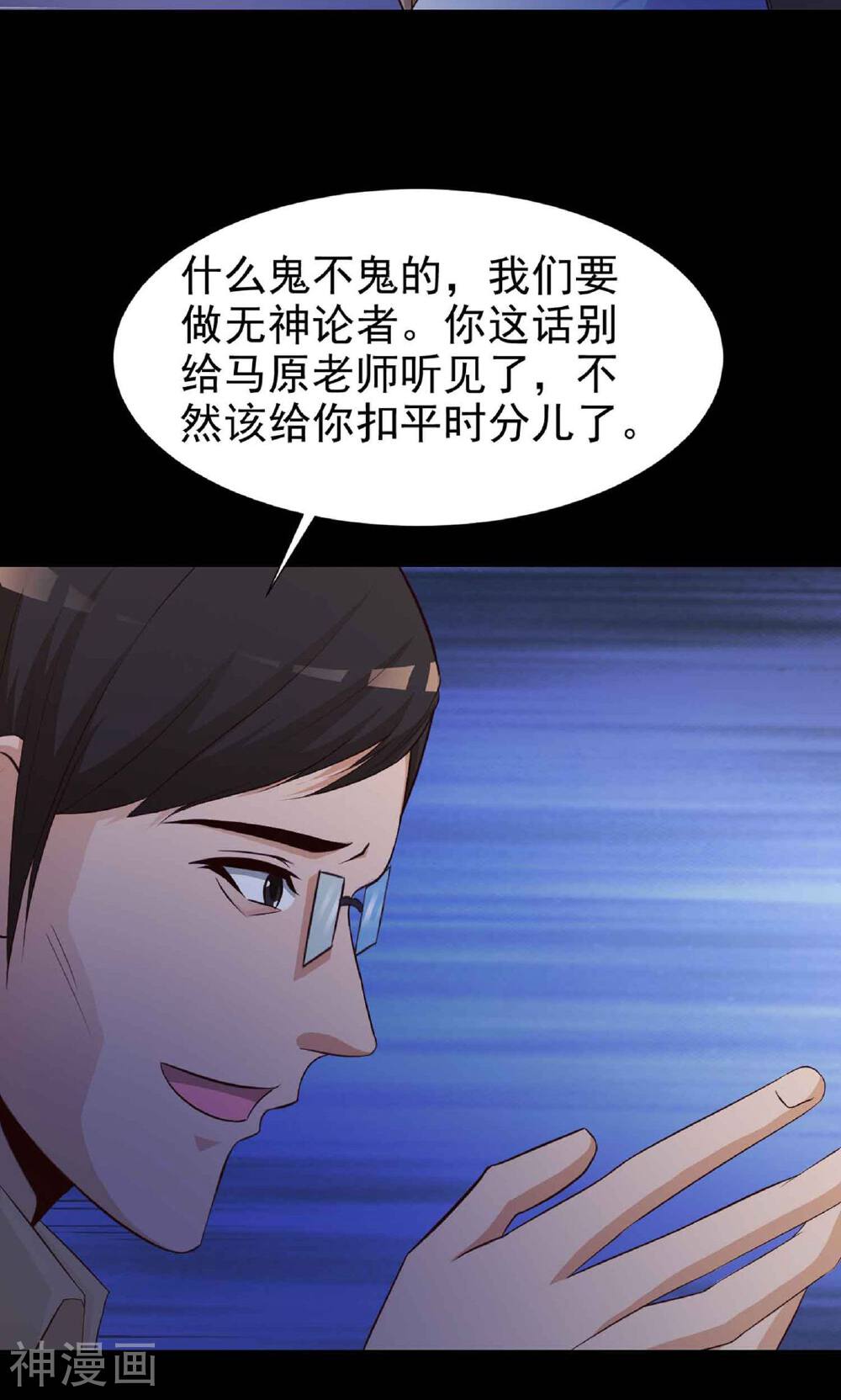 脑洞密码韩漫全集-第11话 熟悉的气味2无删减无遮挡章节图片 