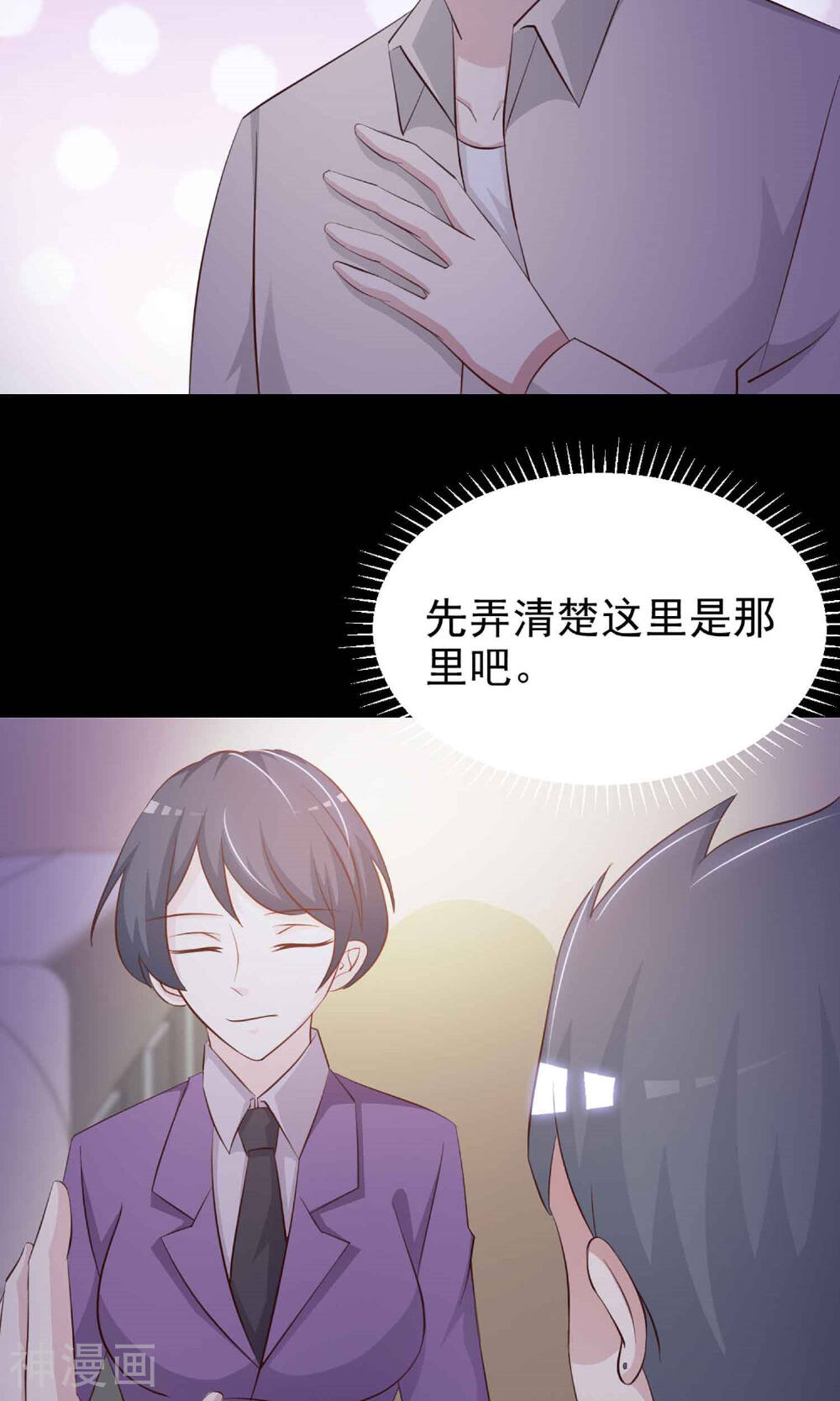 脑洞密码韩漫全集-第12话 推不开的门1无删减无遮挡章节图片 