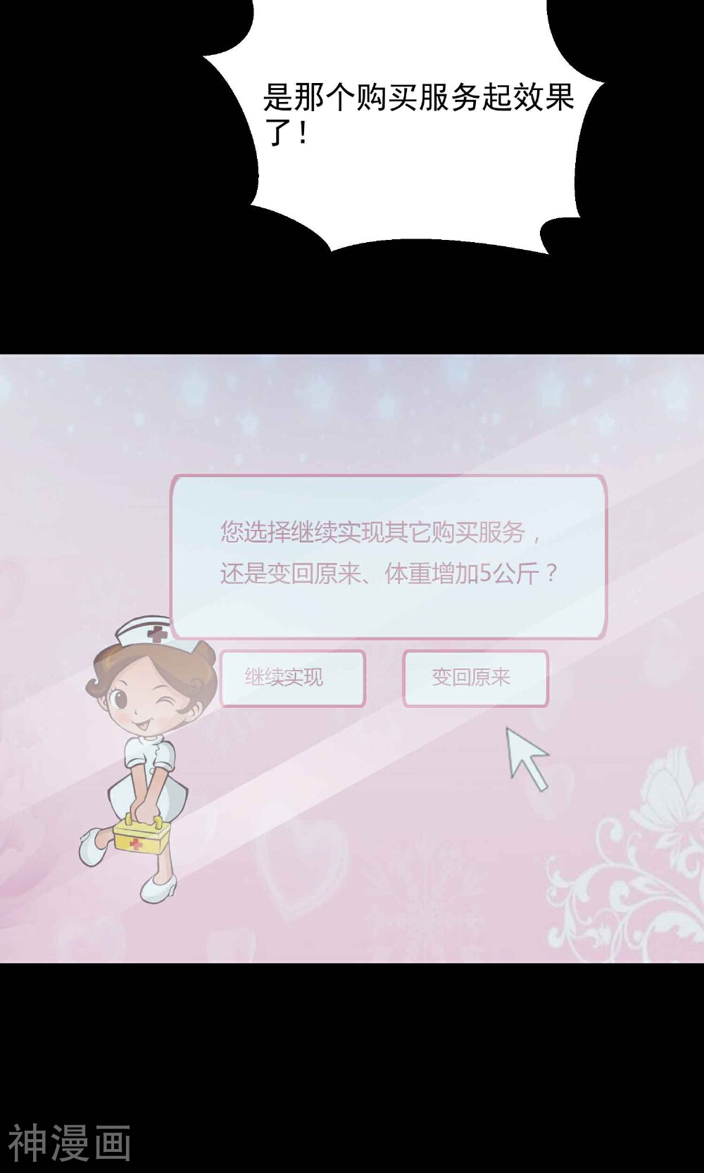 脑洞密码韩漫全集-第14话 美丽的代价1无删减无遮挡章节图片 