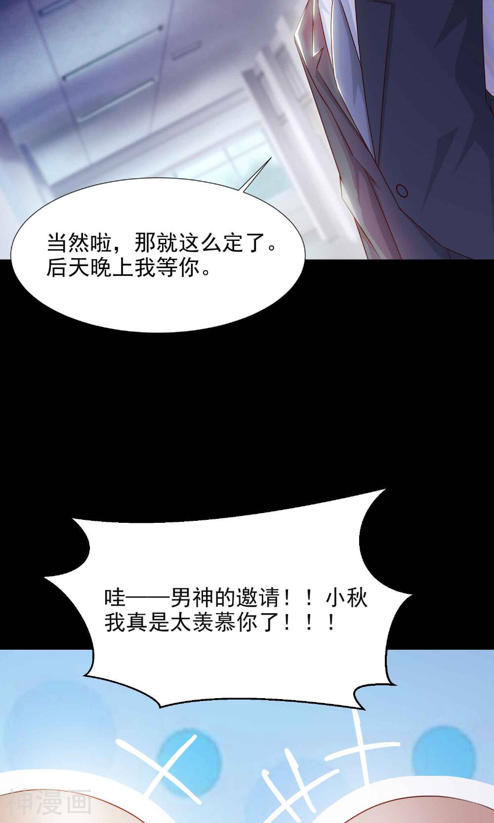 脑洞密码韩漫全集-第15话 美丽的代价2无删减无遮挡章节图片 