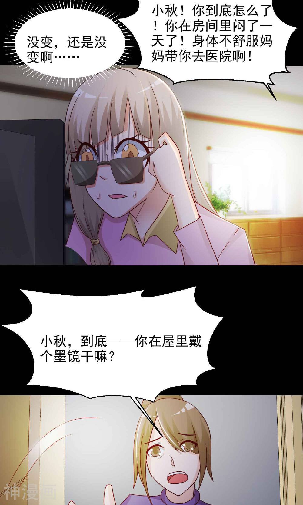 脑洞密码韩漫全集-第15话 美丽的代价2无删减无遮挡章节图片 
