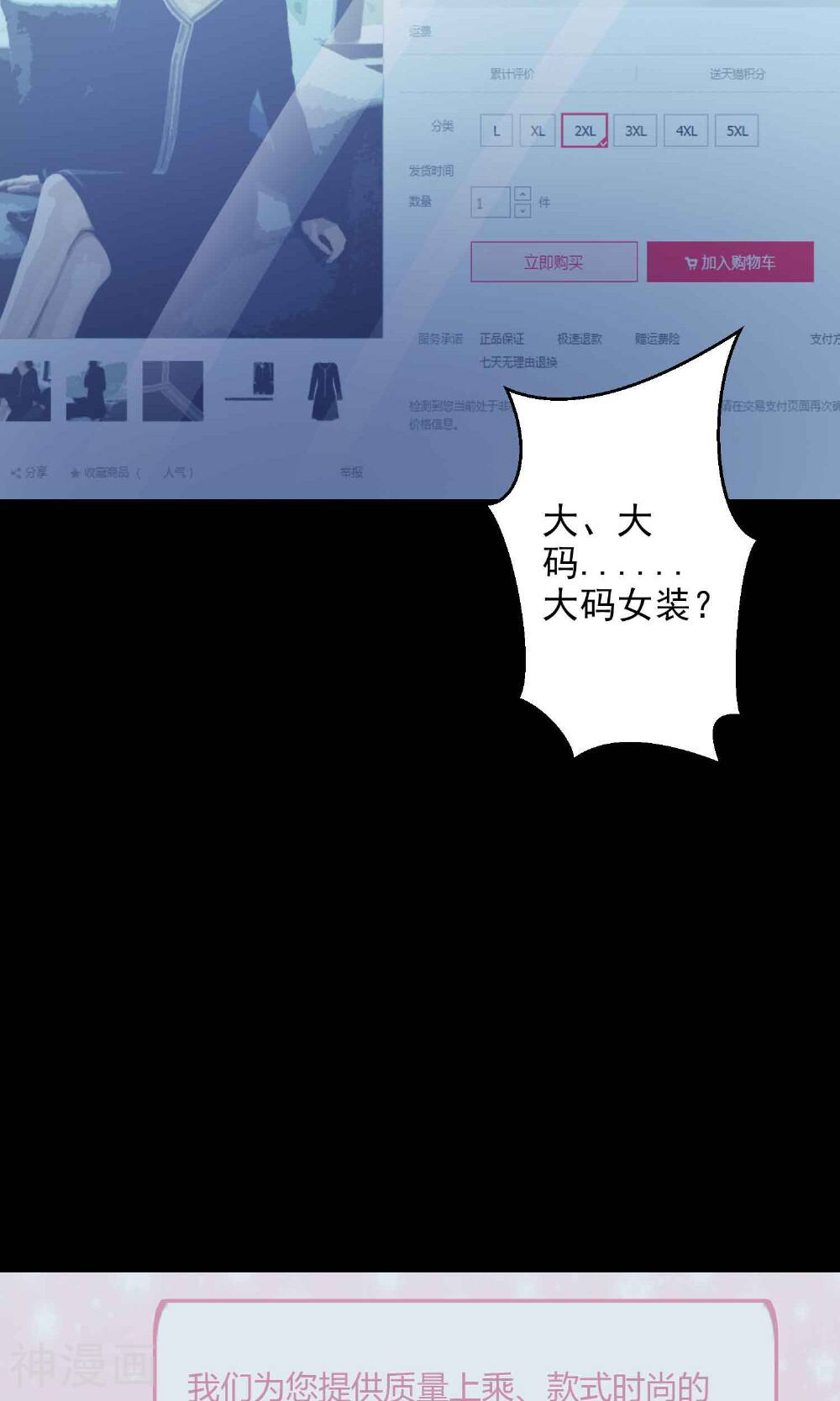 脑洞密码韩漫全集-第15话 美丽的代价2无删减无遮挡章节图片 