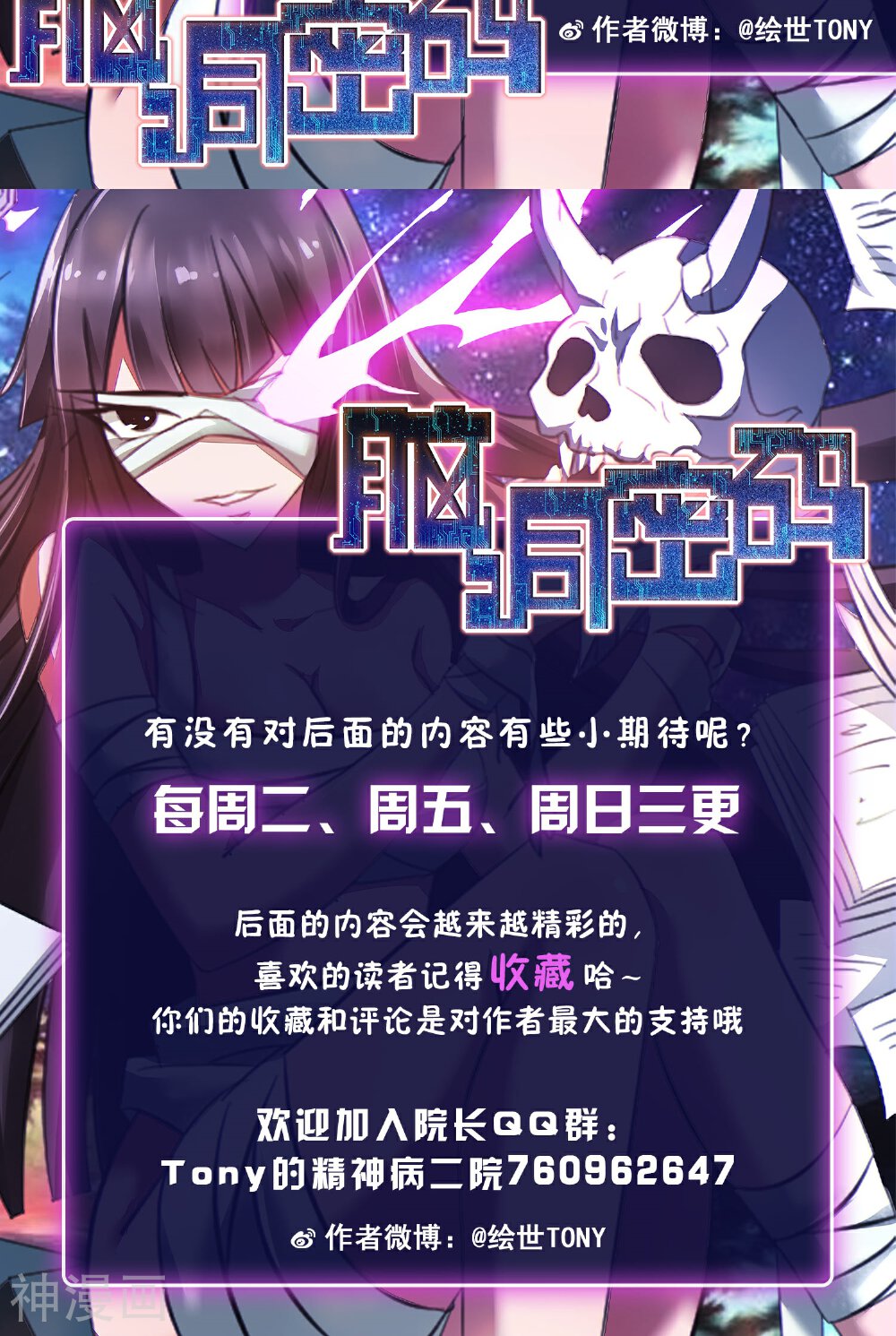 脑洞密码韩漫全集-第17话 共享男友2无删减无遮挡章节图片 