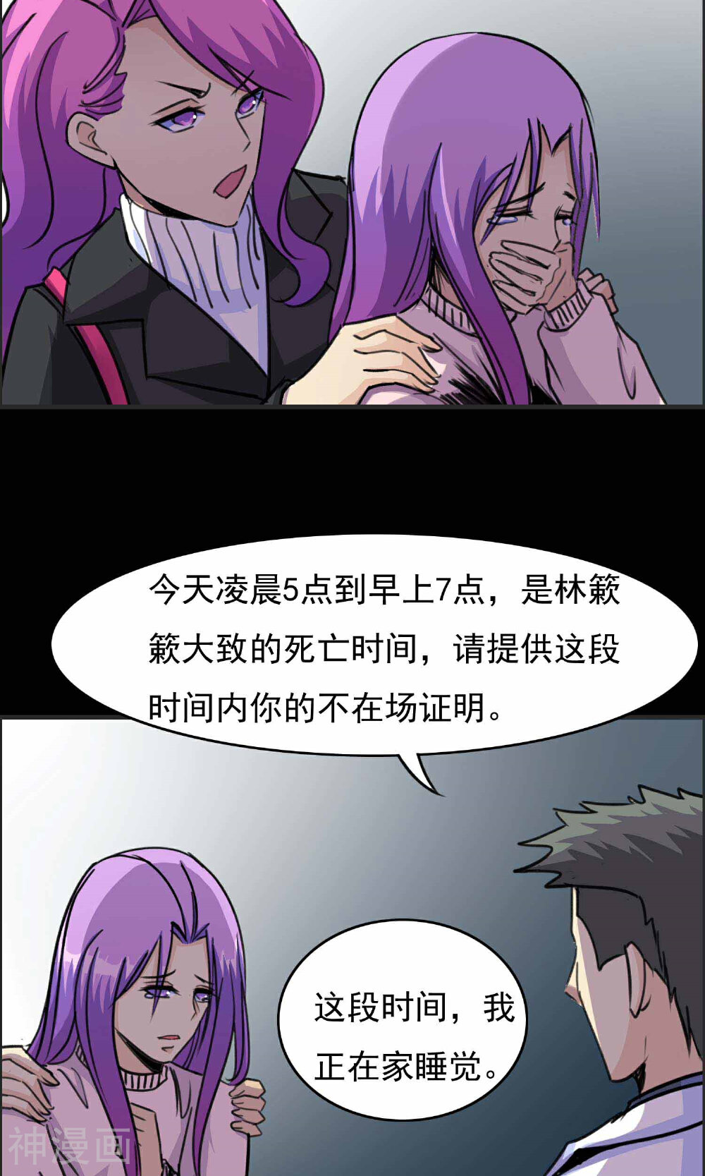 脑洞密码韩漫全集-第19话 遗失的项链2无删减无遮挡章节图片 