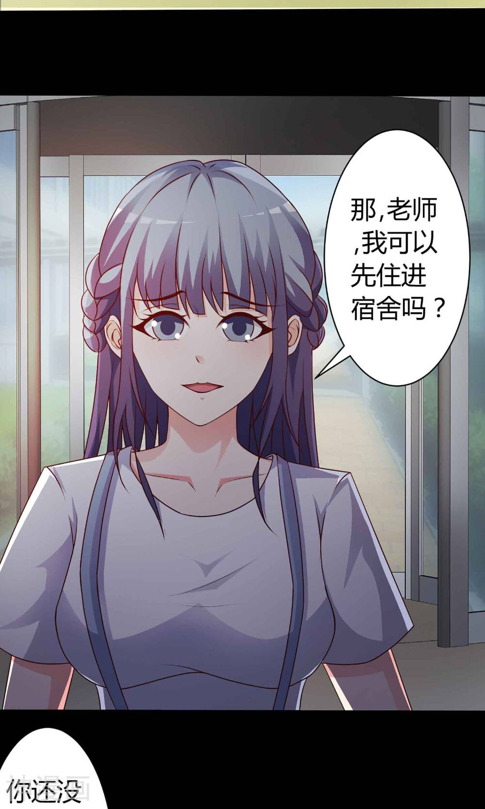 脑洞密码韩漫全集-第21话 爸爸的抚摸1无删减无遮挡章节图片 
