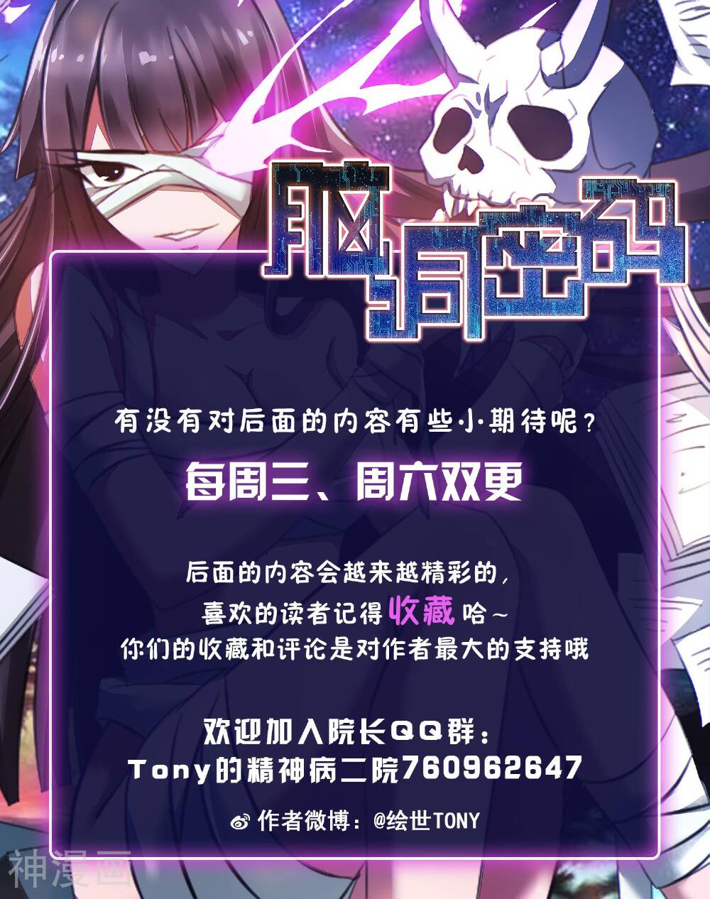 脑洞密码韩漫全集-第21话 爸爸的抚摸1无删减无遮挡章节图片 