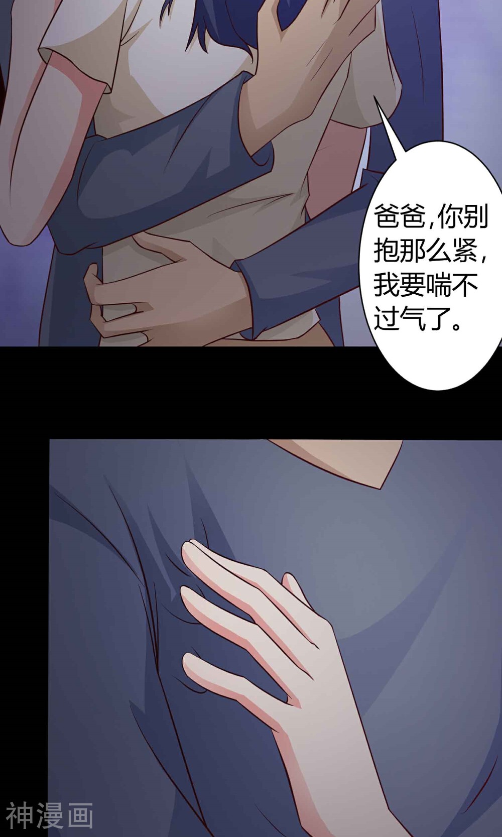 脑洞密码韩漫全集-第22话 爸爸的抚摸2无删减无遮挡章节图片 
