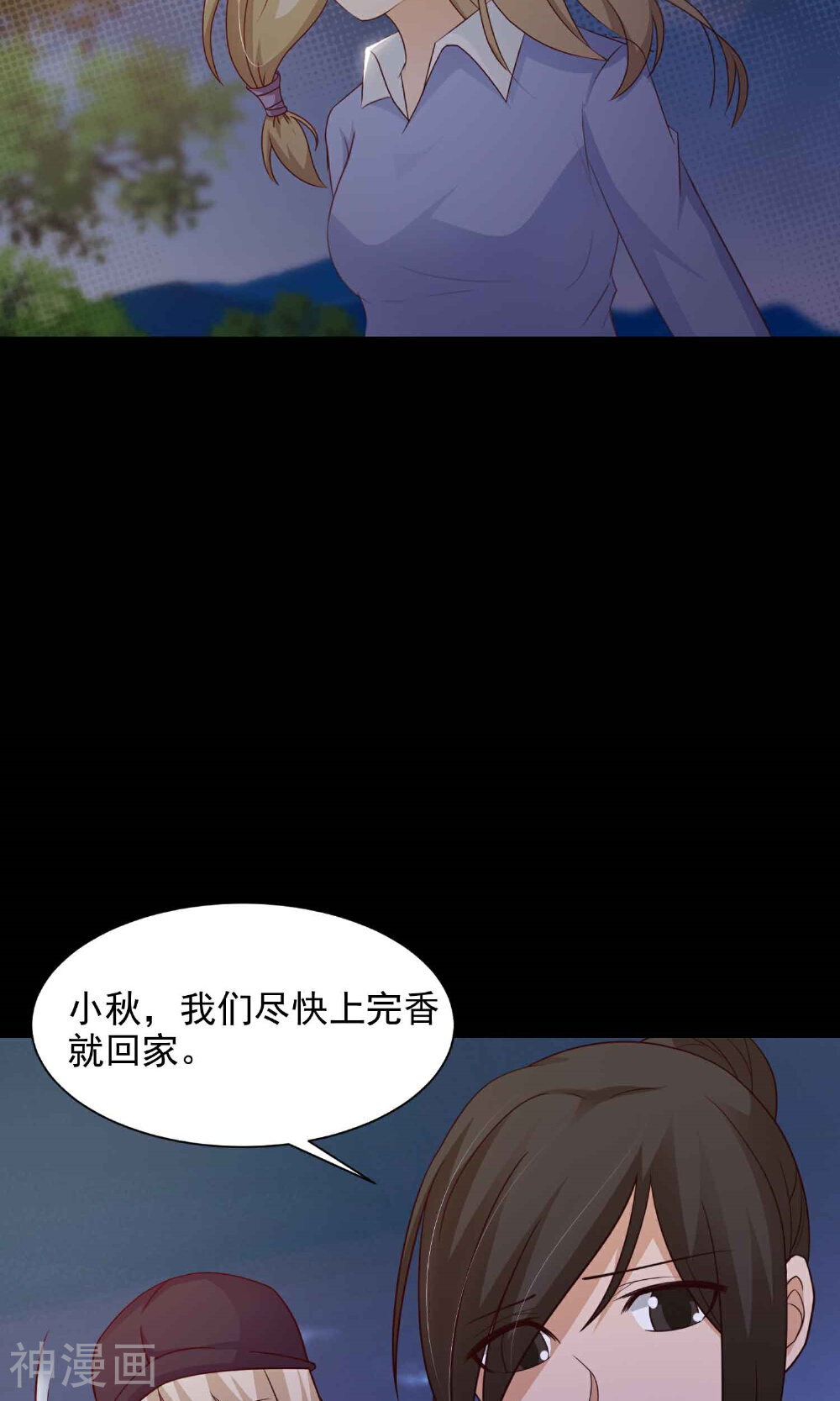 脑洞密码韩漫全集-第28话 灵堂2无删减无遮挡章节图片 
