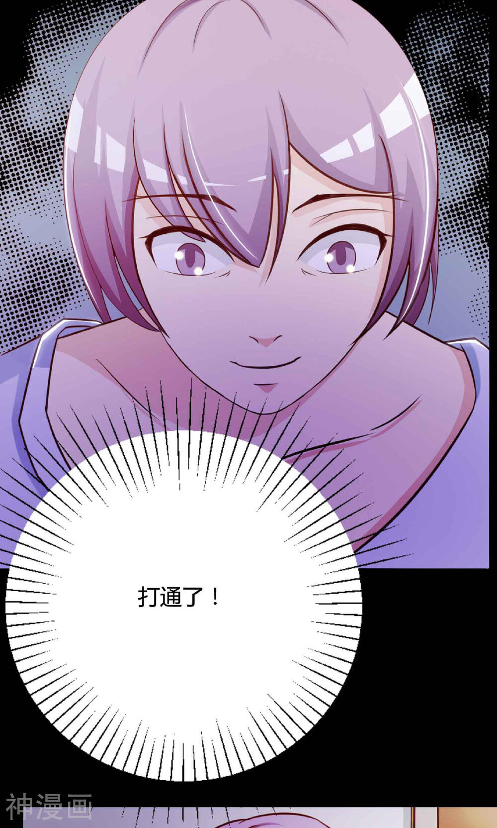 脑洞密码韩漫全集-第29话 明星的克隆女儿1无删减无遮挡章节图片 