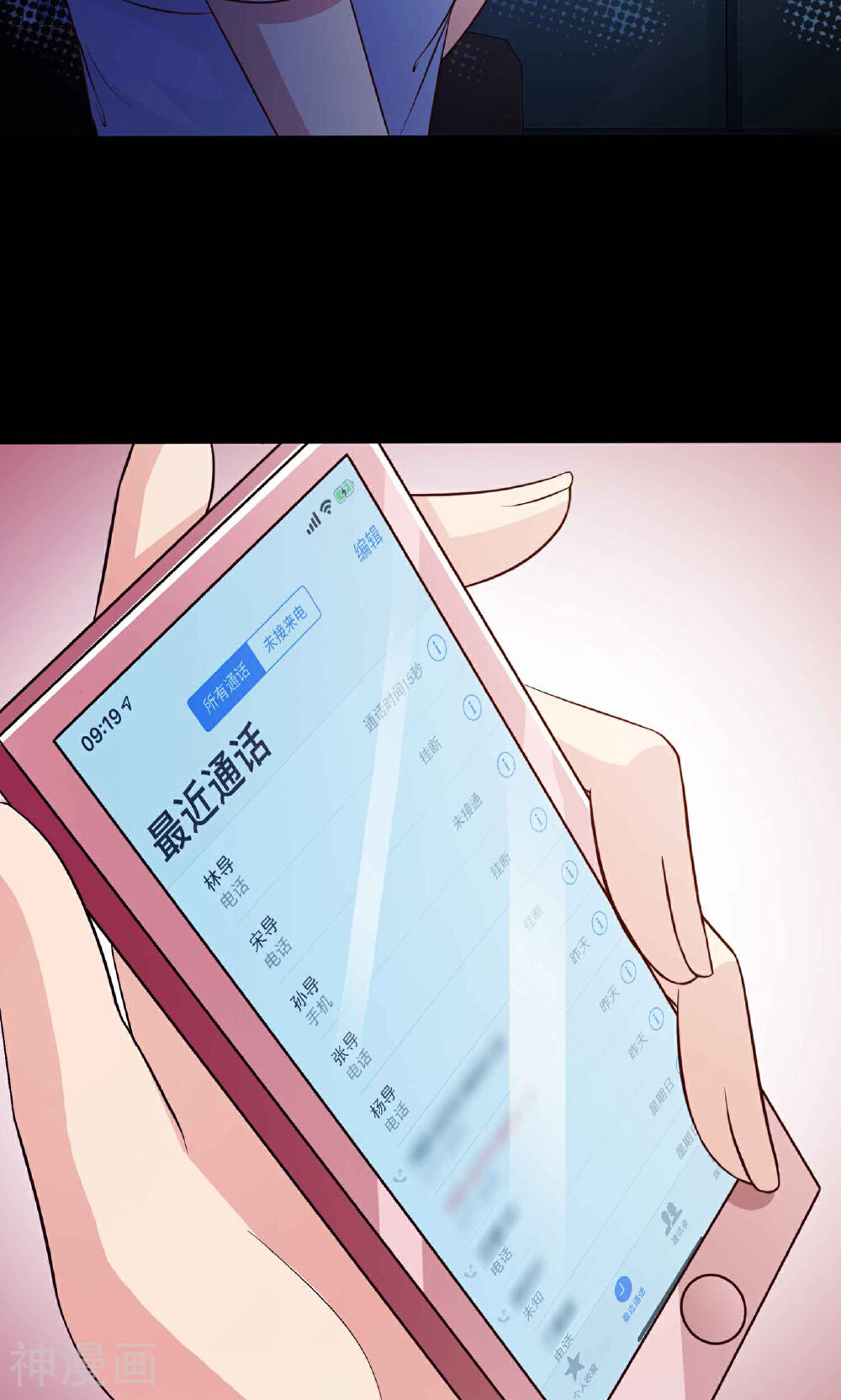 脑洞密码韩漫全集-第29话 明星的克隆女儿1无删减无遮挡章节图片 
