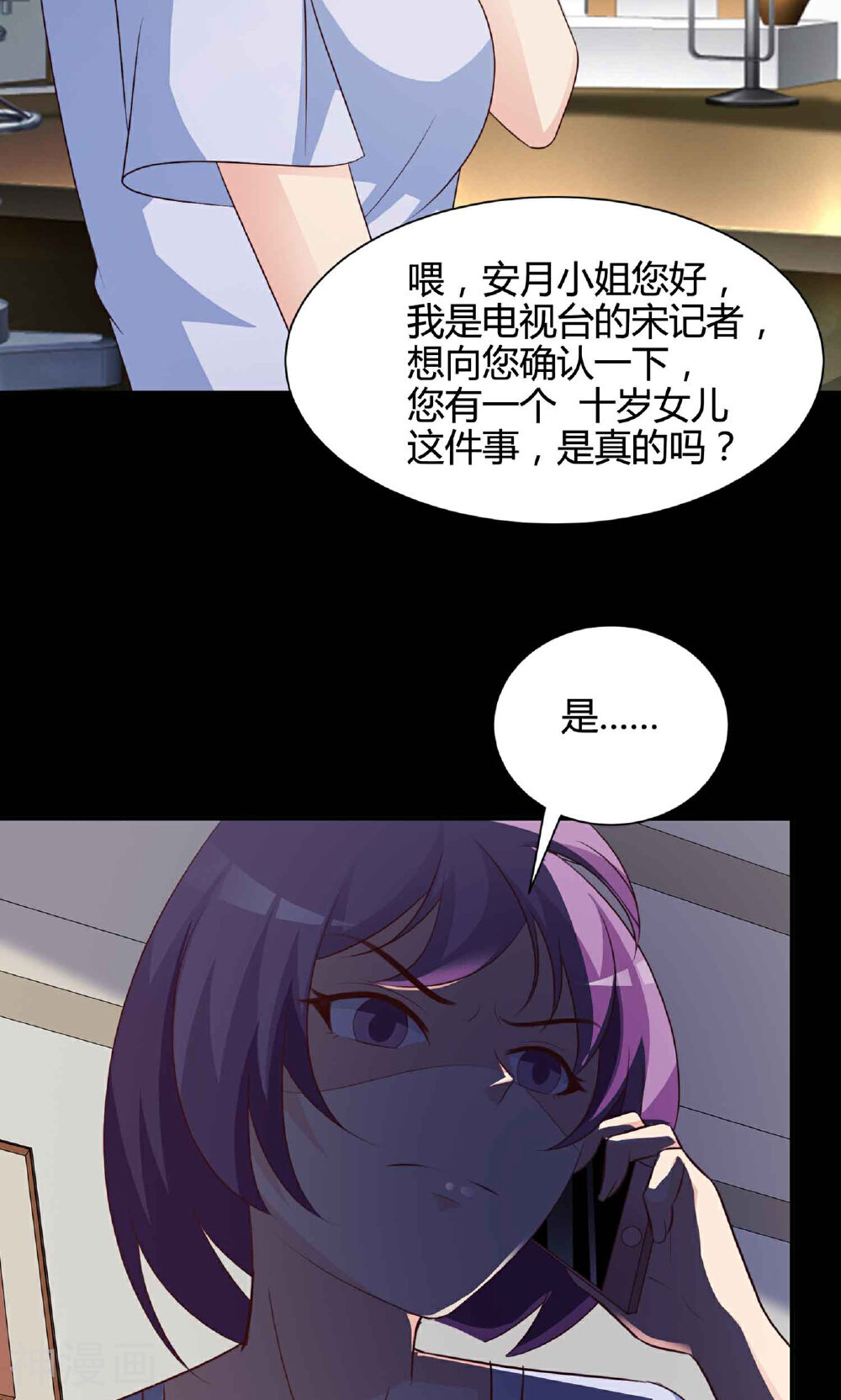 脑洞密码韩漫全集-第29话 明星的克隆女儿1无删减无遮挡章节图片 