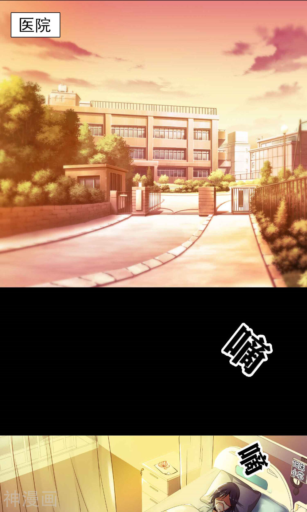 脑洞密码韩漫全集-第31话 那花未名1无删减无遮挡章节图片 