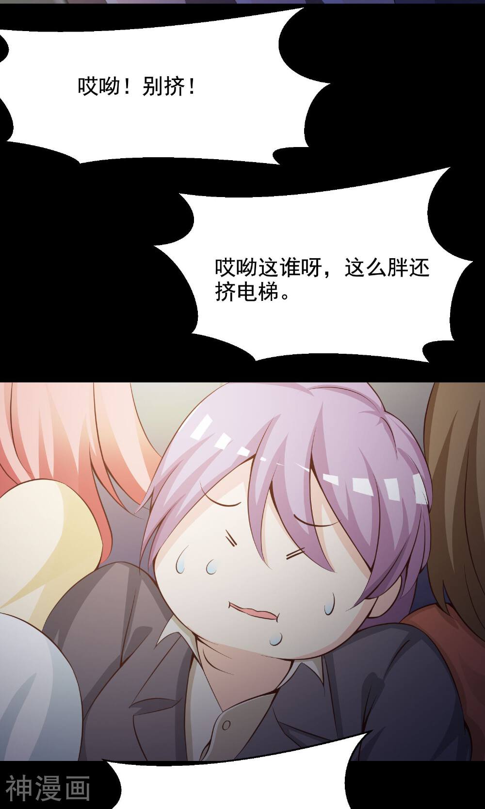 脑洞密码韩漫全集-第35话 整容芯片1无删减无遮挡章节图片 