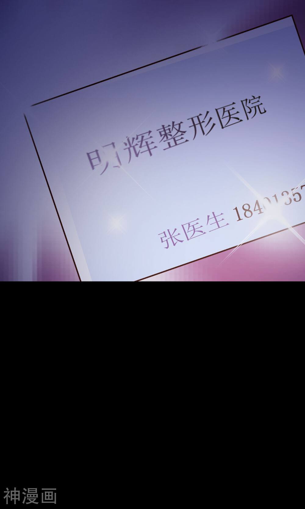 脑洞密码韩漫全集-第35话 整容芯片1无删减无遮挡章节图片 