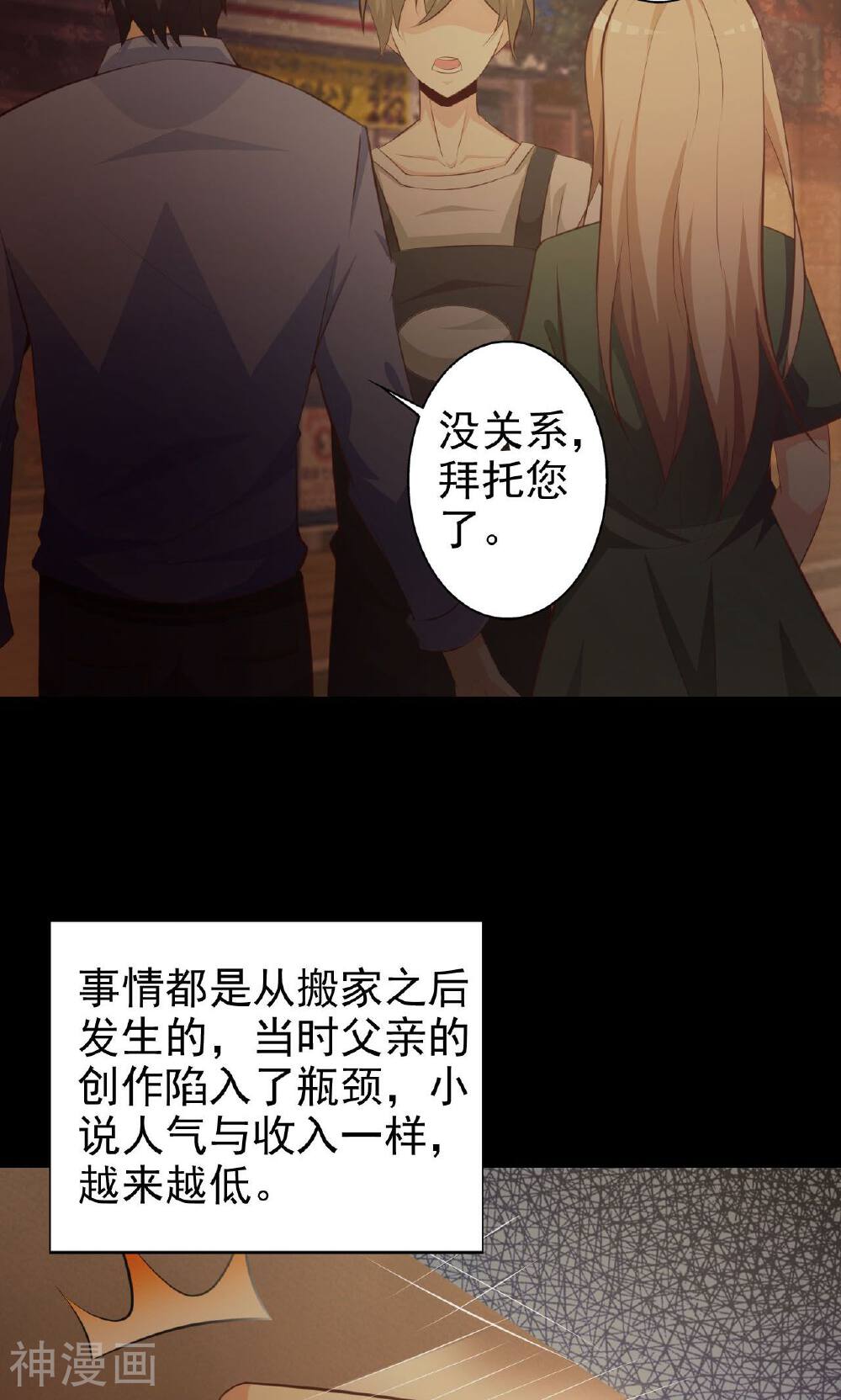 脑洞密码韩漫全集-第37话 神秘的镜子1无删减无遮挡章节图片 