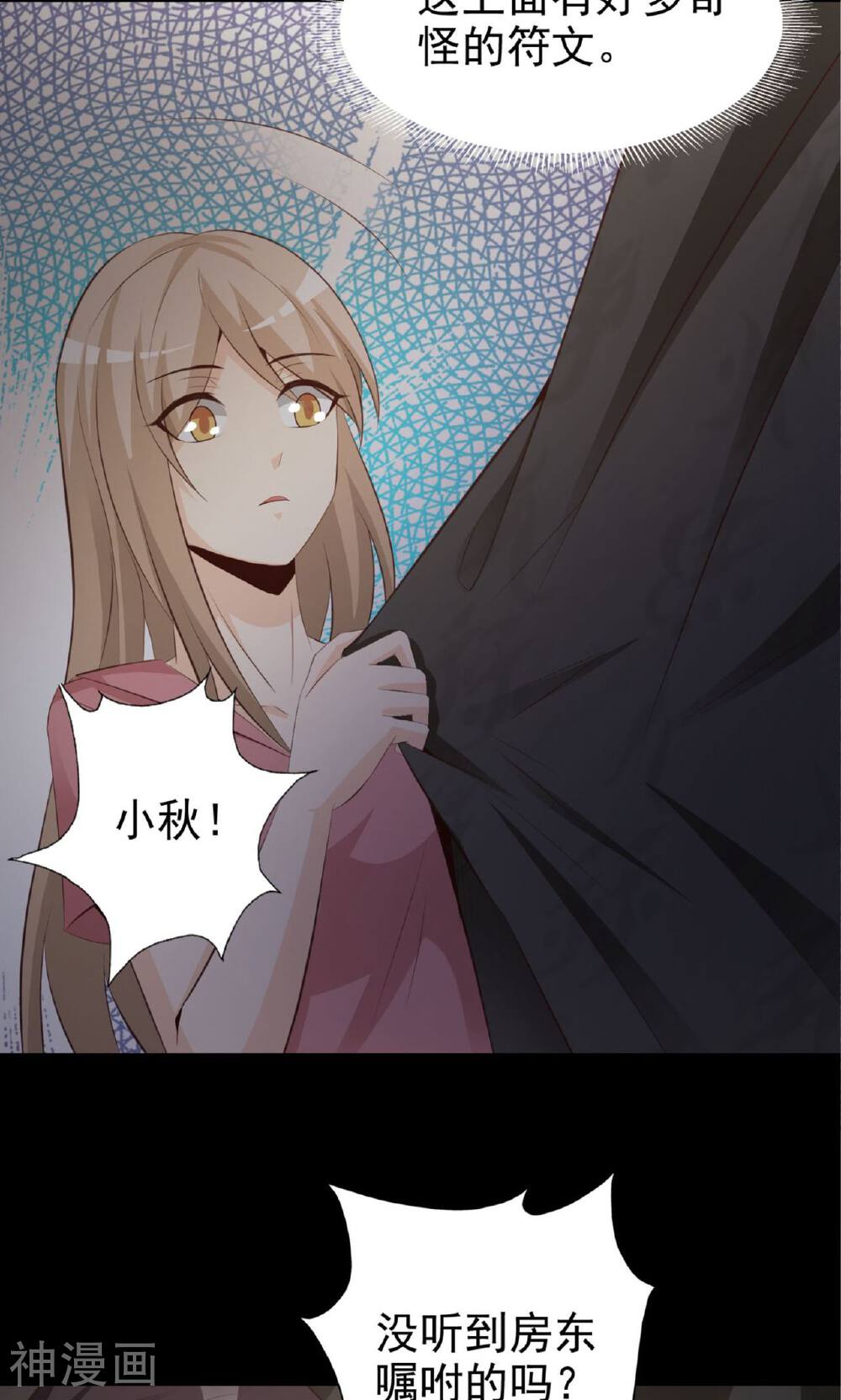 脑洞密码韩漫全集-第37话 神秘的镜子1无删减无遮挡章节图片 