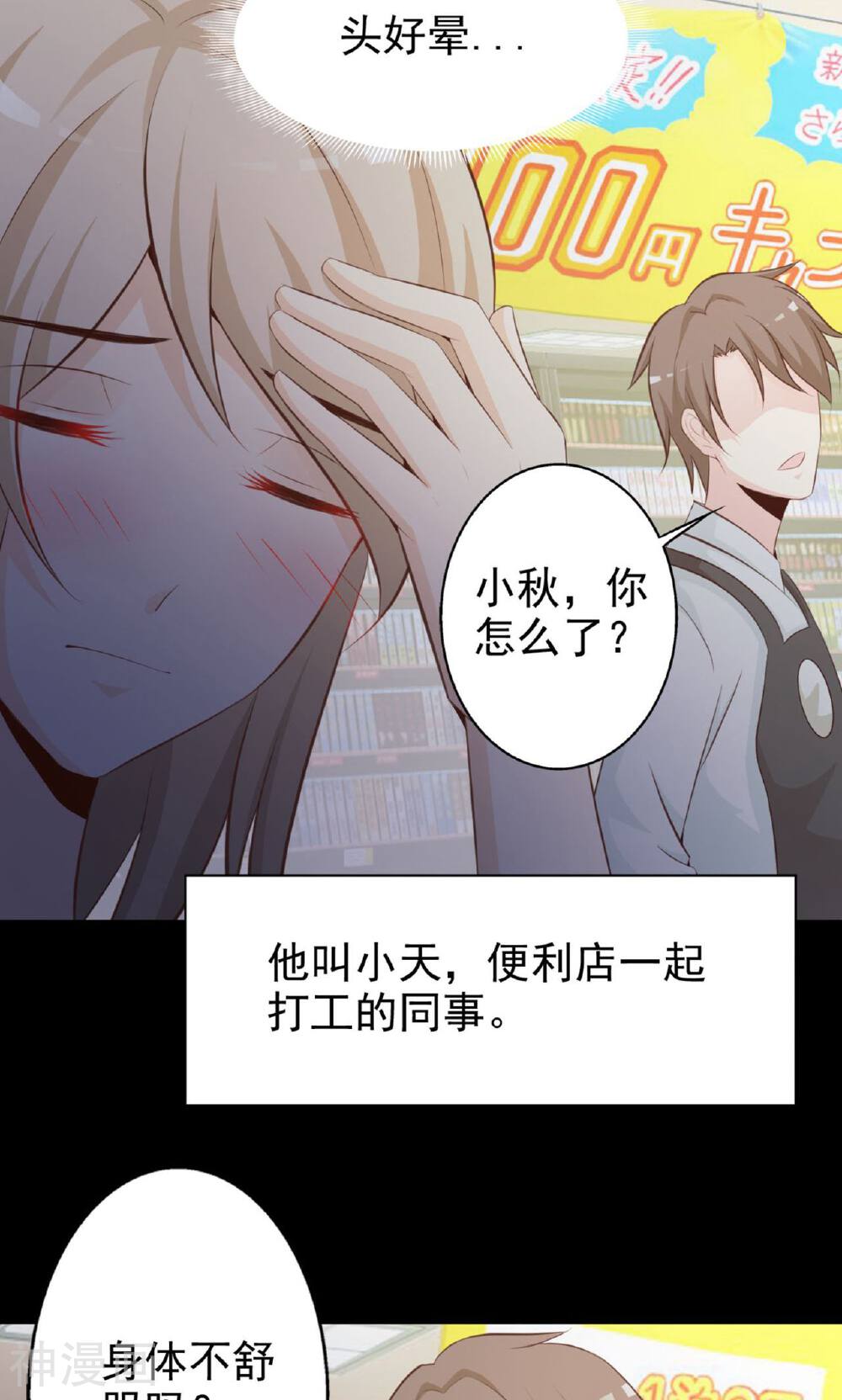 脑洞密码韩漫全集-第37话 神秘的镜子1无删减无遮挡章节图片 