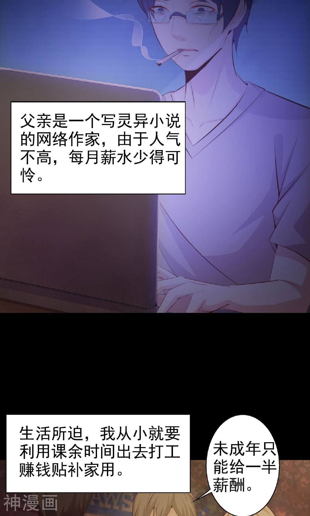 脑洞密码韩漫全集-第37话 神秘的镜子1无删减无遮挡章节图片 