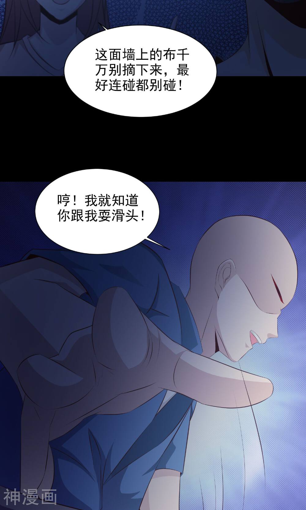脑洞密码韩漫全集-第38话 神秘的镜子2无删减无遮挡章节图片 