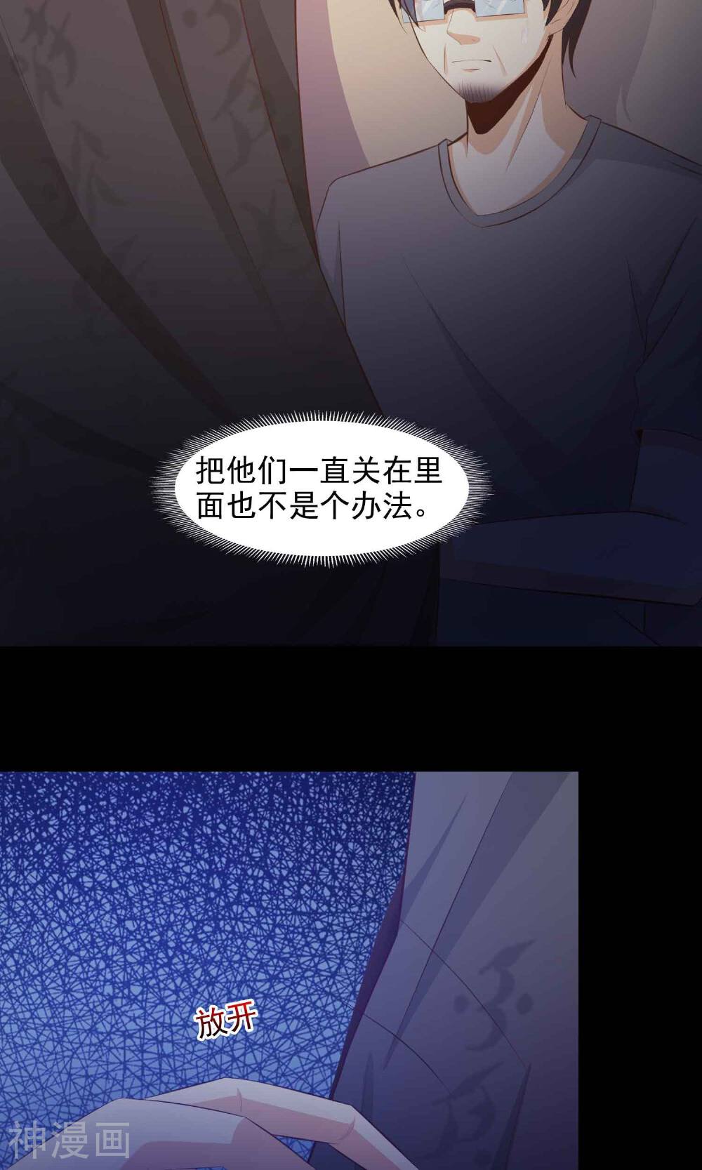 脑洞密码韩漫全集-第39话 神秘的镜子3无删减无遮挡章节图片 