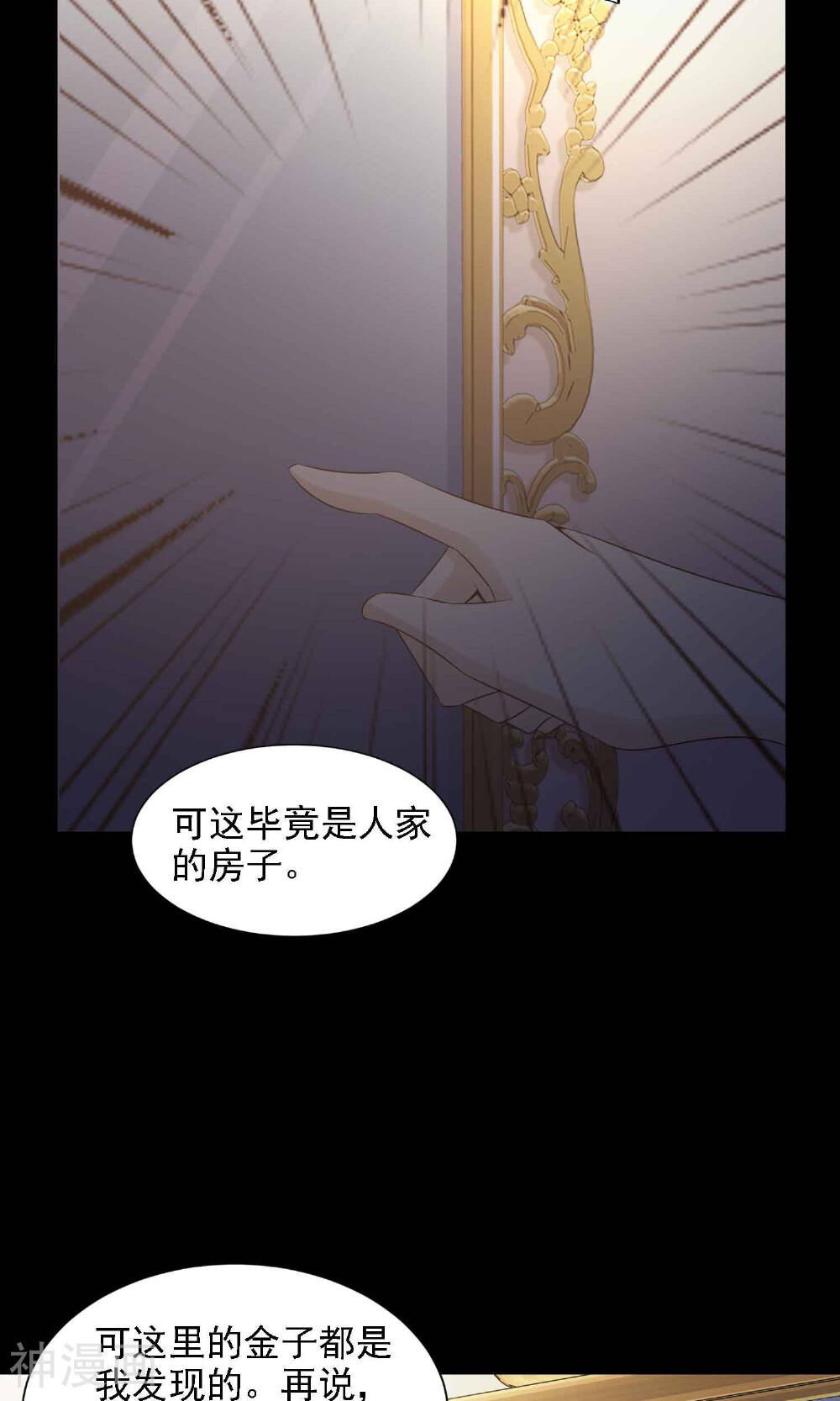 脑洞密码韩漫全集-第40话 神秘的镜子4无删减无遮挡章节图片 