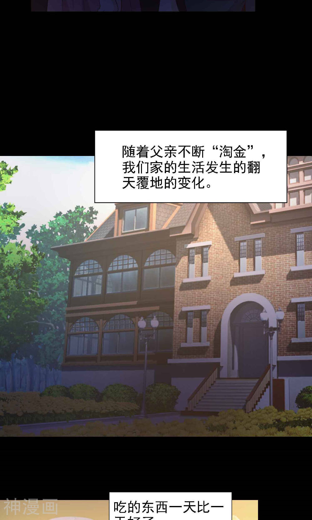 脑洞密码韩漫全集-第40话 神秘的镜子4无删减无遮挡章节图片 