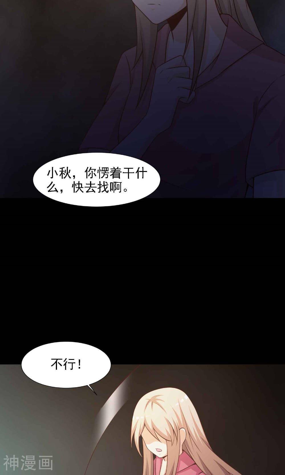 脑洞密码韩漫全集-第40话 神秘的镜子4无删减无遮挡章节图片 
