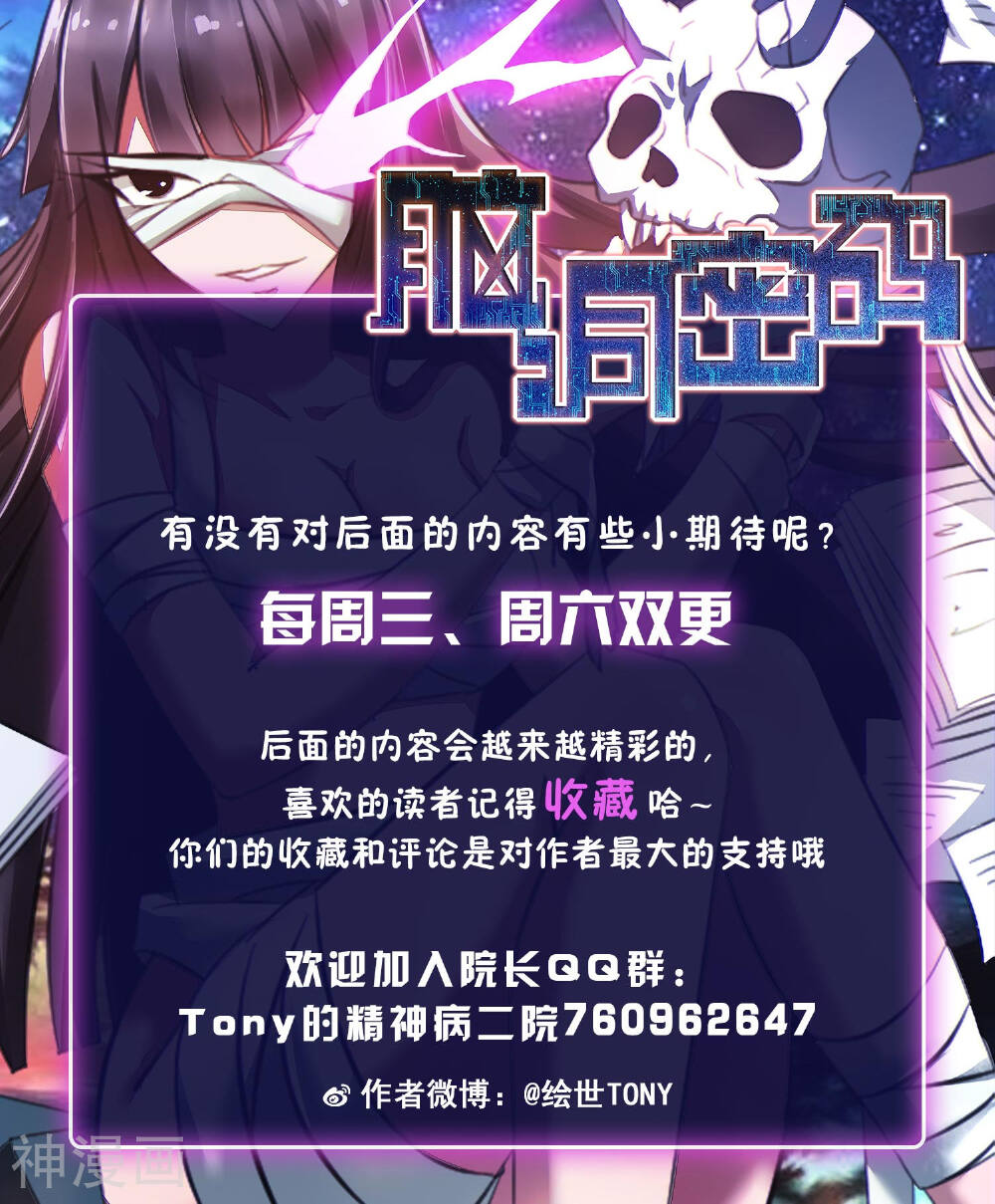 脑洞密码韩漫全集-第40话 神秘的镜子4无删减无遮挡章节图片 