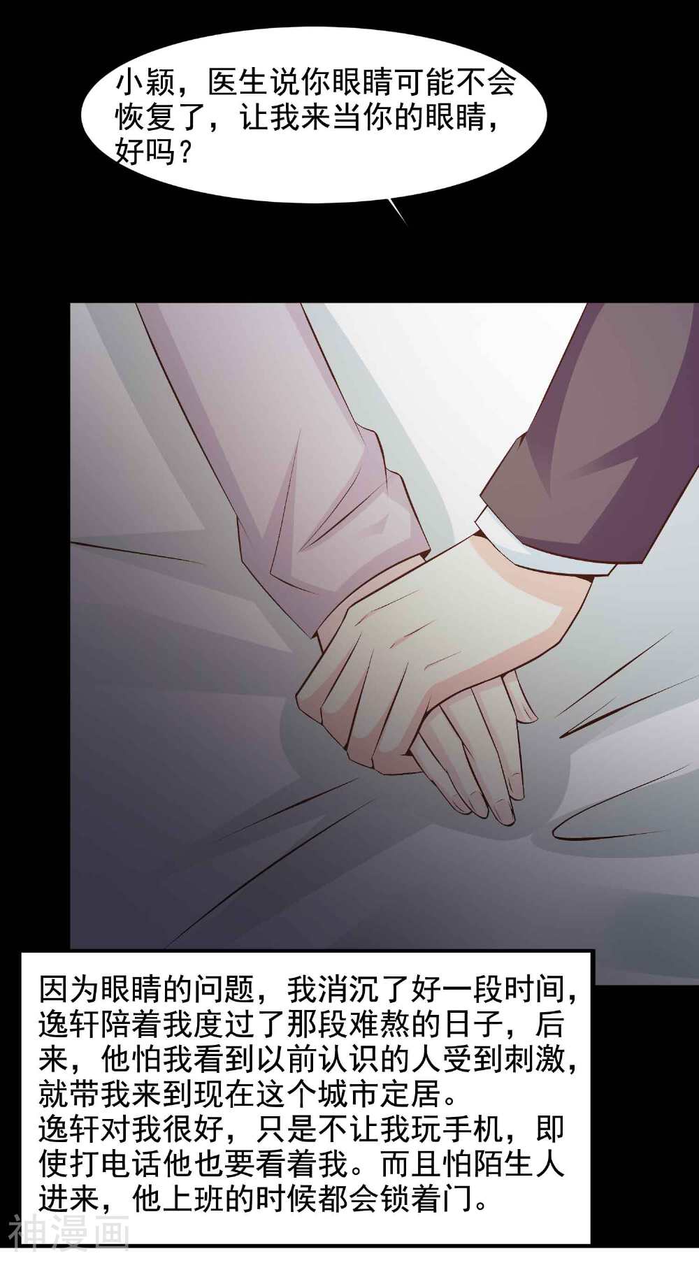 脑洞密码韩漫全集-第45话 替身1无删减无遮挡章节图片 